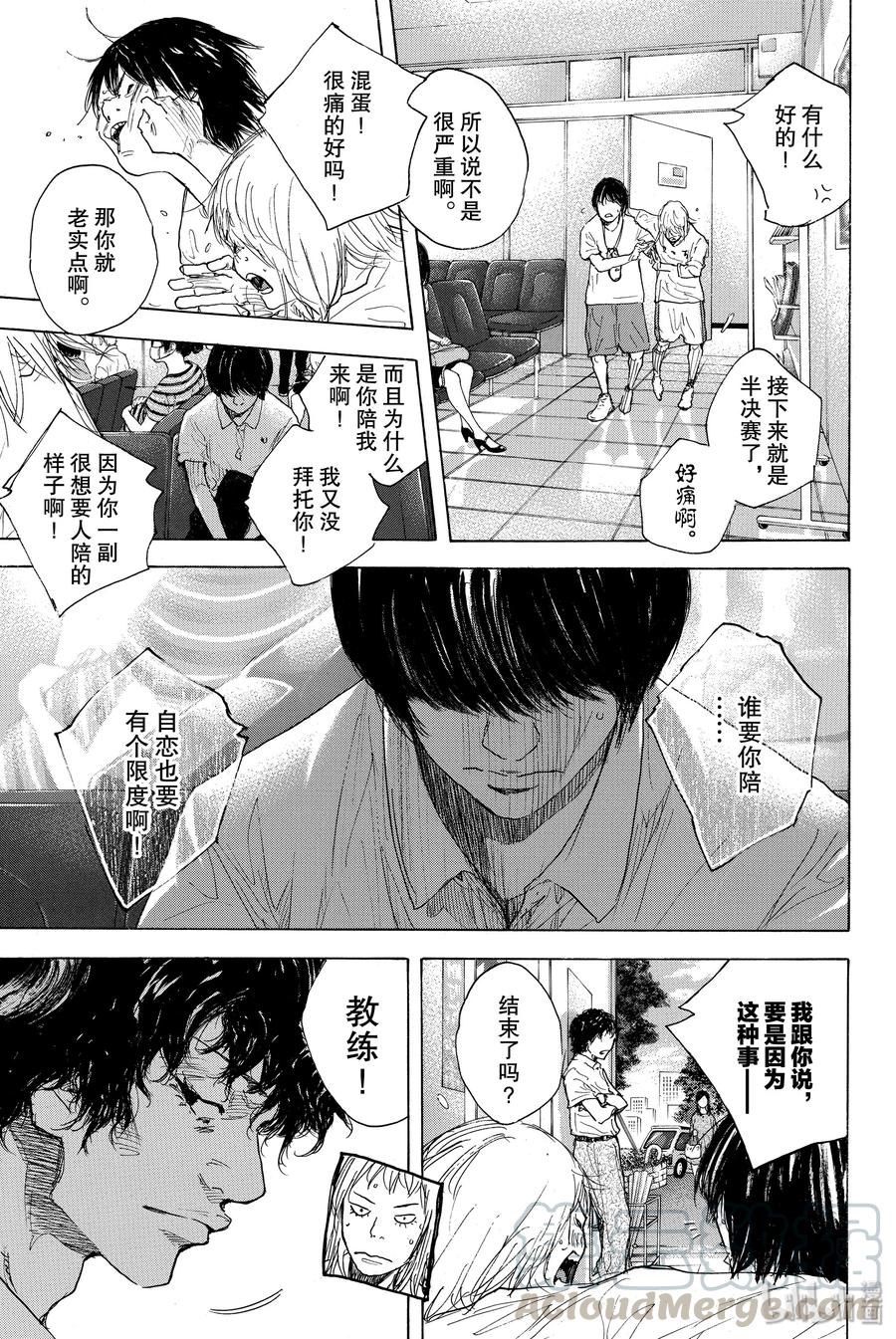 篮球少年王 282 BIGTIME CHANGES③ 第19页