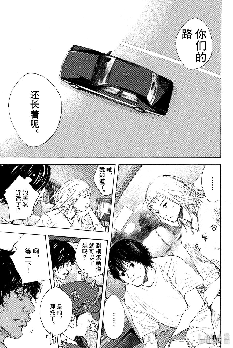 篮球少年王 282 BIGTIME CHANGES③ 第27页