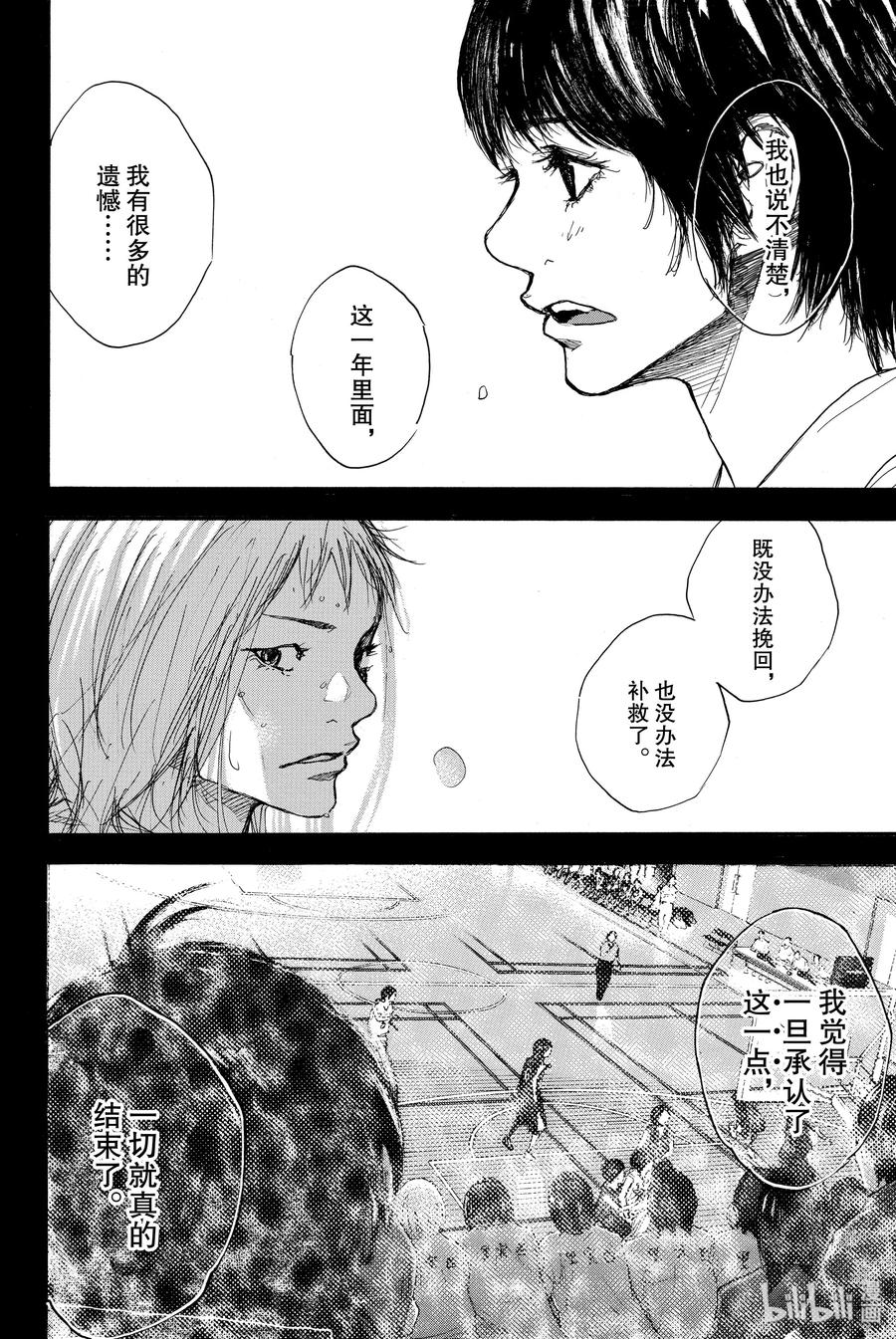 篮球少年王 282 BIGTIME CHANGES③ 第24页