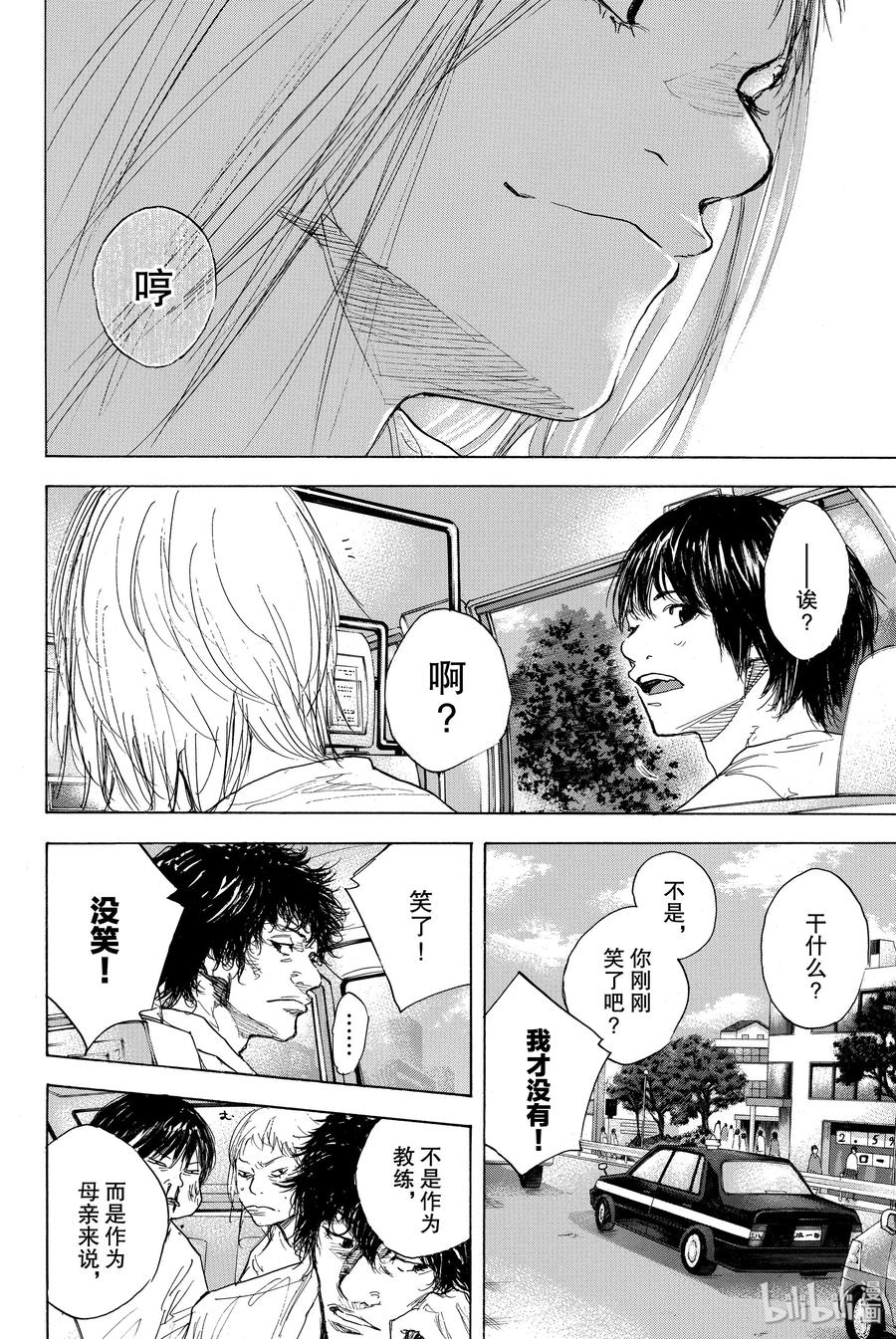 篮球少年王 282 BIGTIME CHANGES③ 第26页