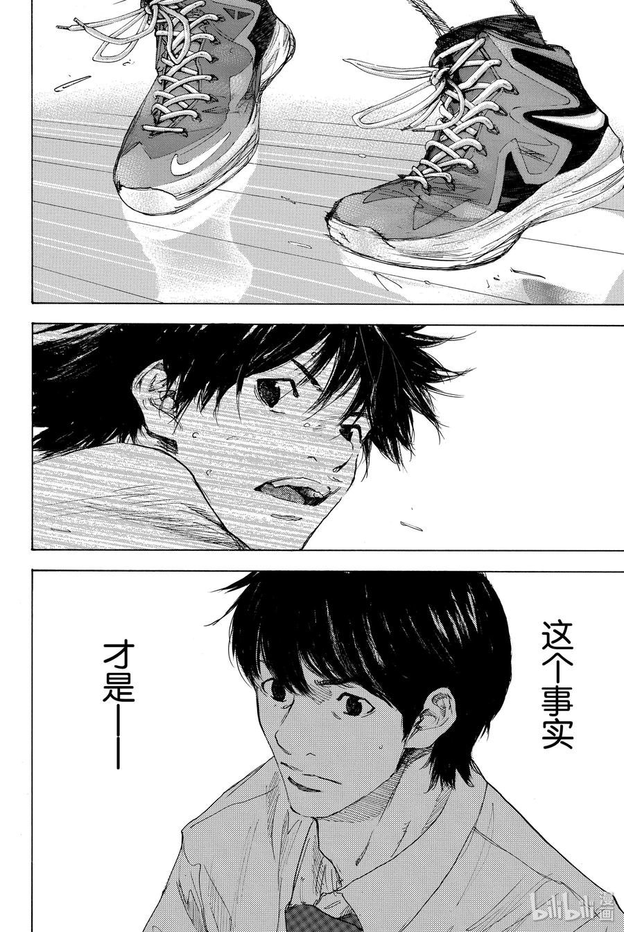 篮球少年王 282 BIGTIME CHANGES③ 第6页
