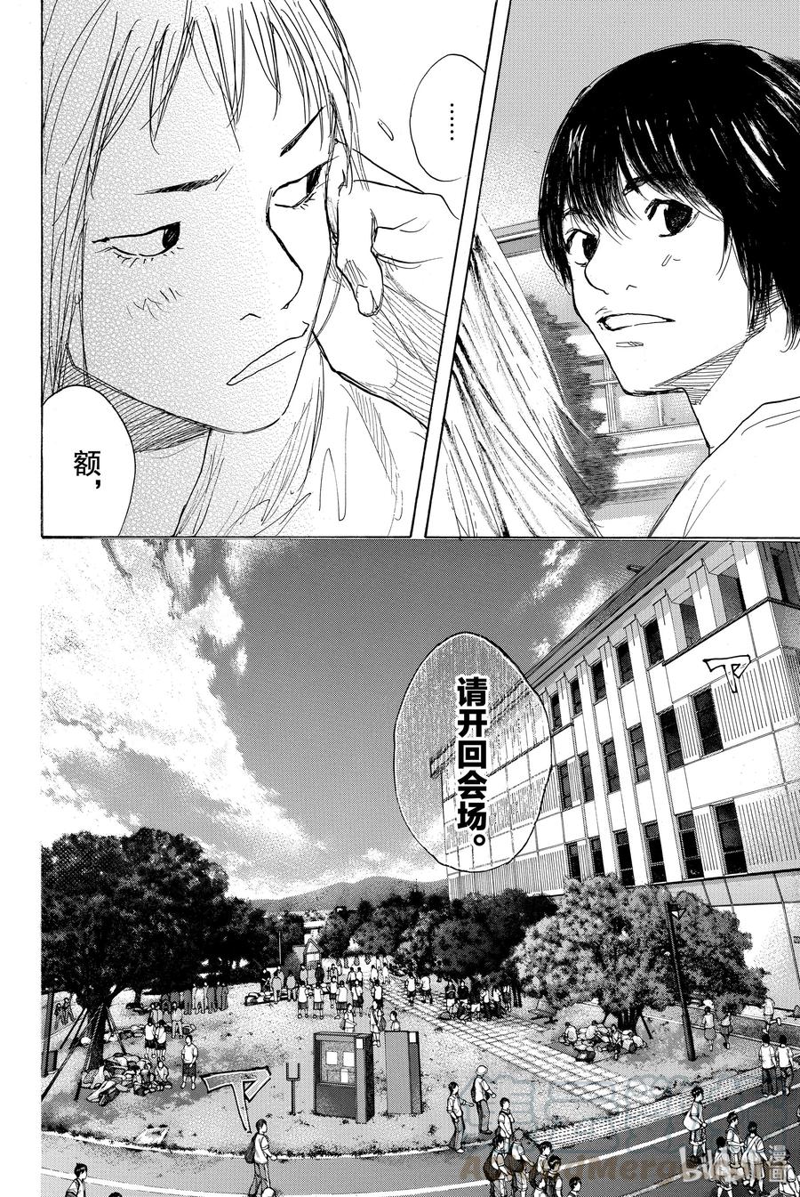 篮球少年王 282 BIGTIME CHANGES③ 第28页