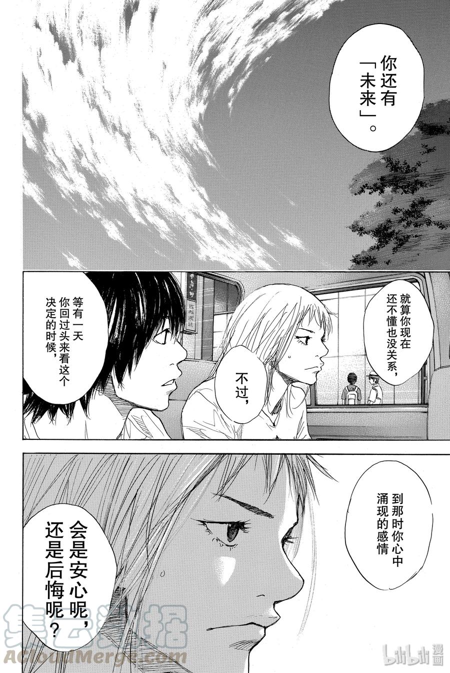 篮球少年王 282 BIGTIME CHANGES③ 第22页