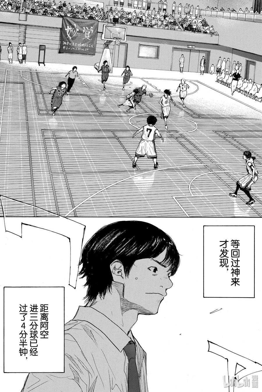 篮球少年王 282 BIGTIME CHANGES③ 第12页
