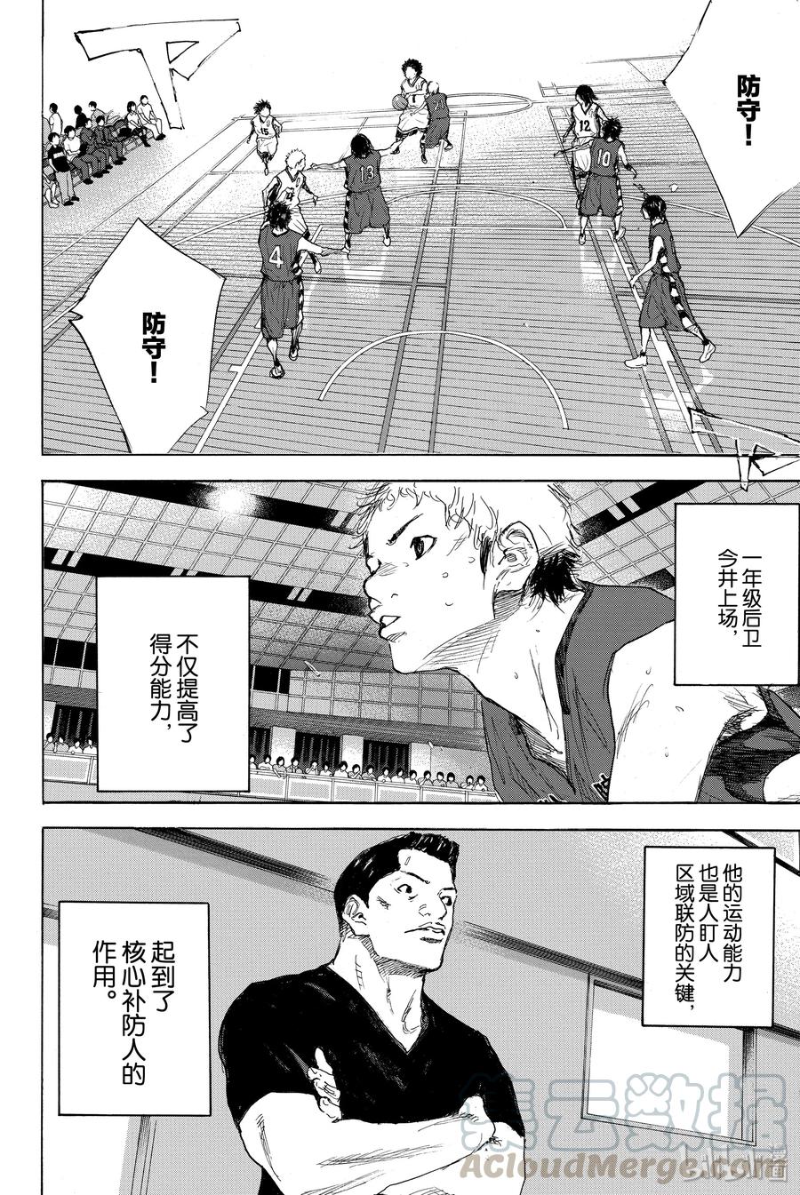 篮球少年王 282 BIGTIME CHANGES③ 第10页