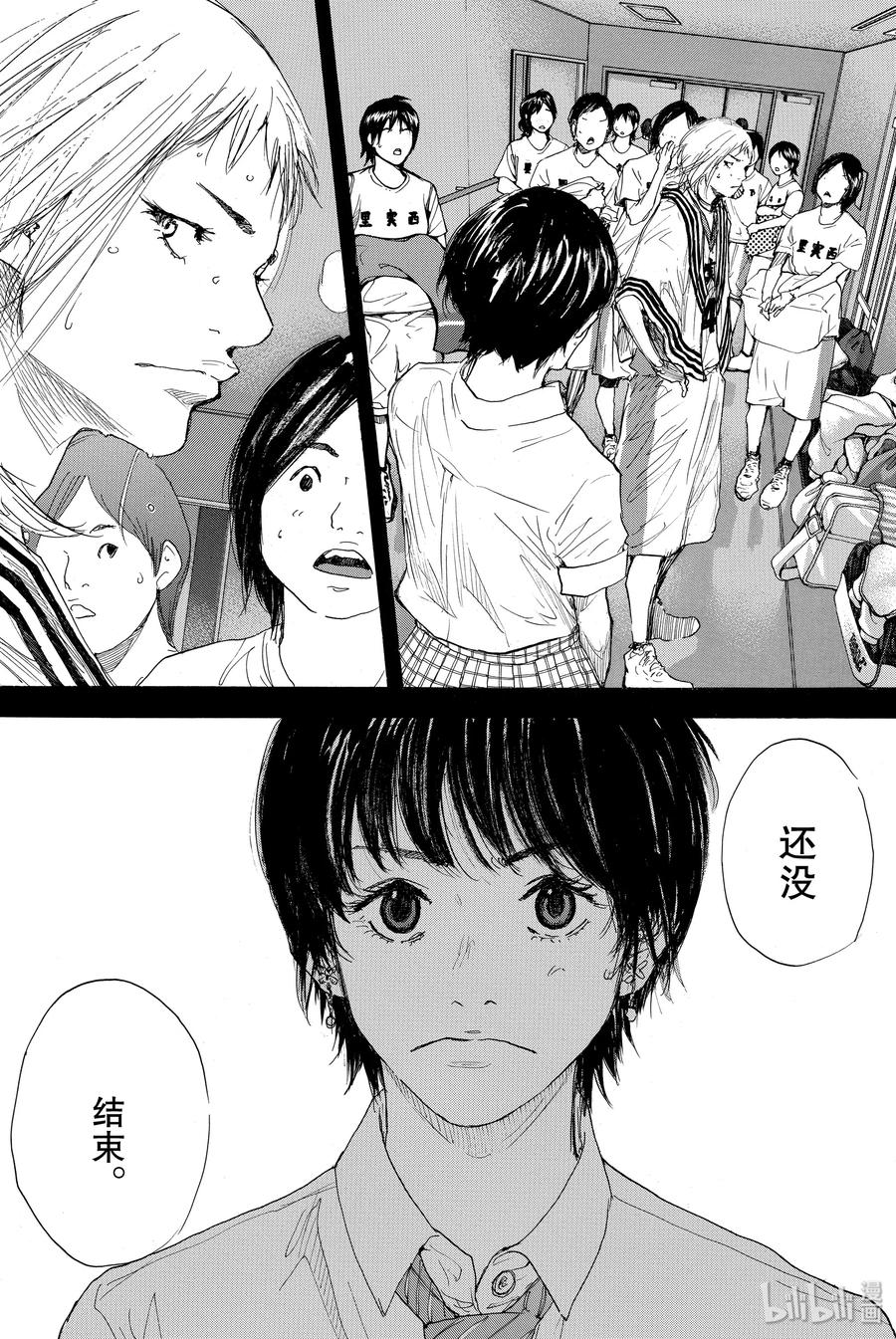 篮球少年王 282 BIGTIME CHANGES③ 第23页