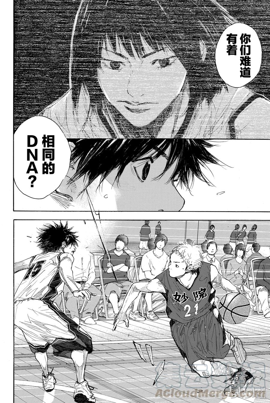 篮球少年王 282 BIGTIME CHANGES③ 第4页