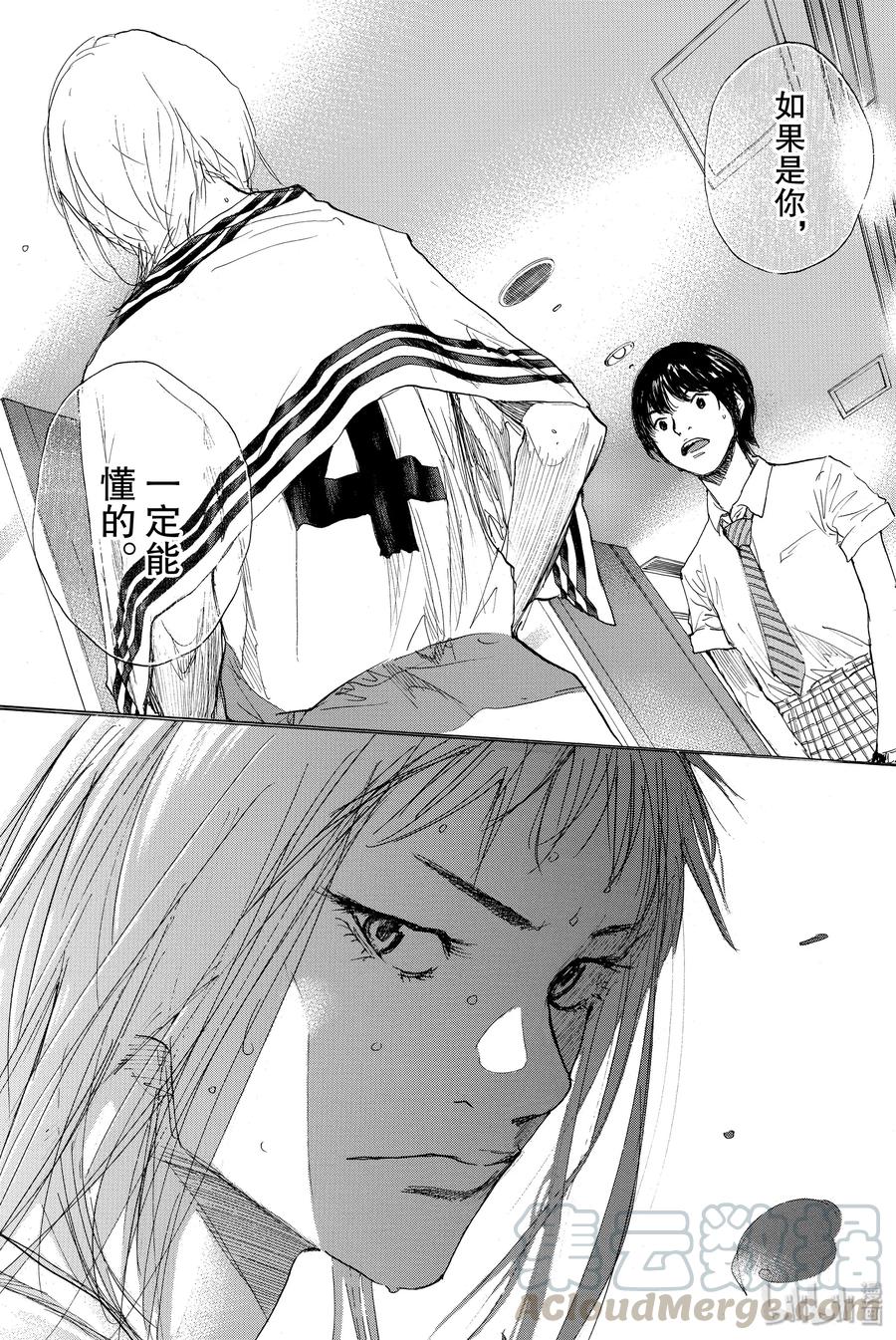篮球少年王 282 BIGTIME CHANGES③ 第25页