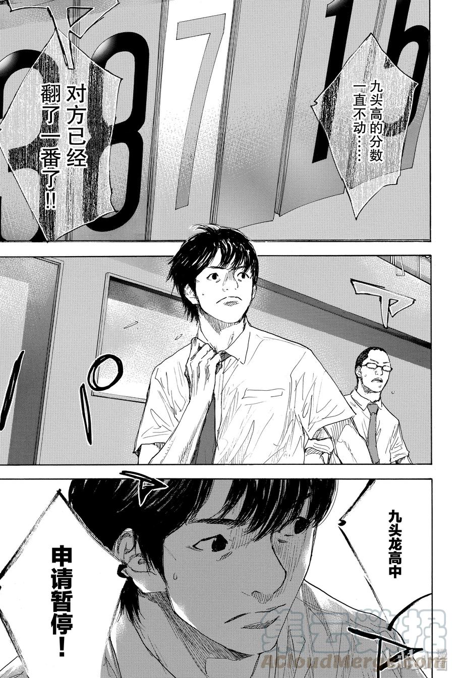 篮球少年王 283 BIGTIME CHANGES④ 第13页