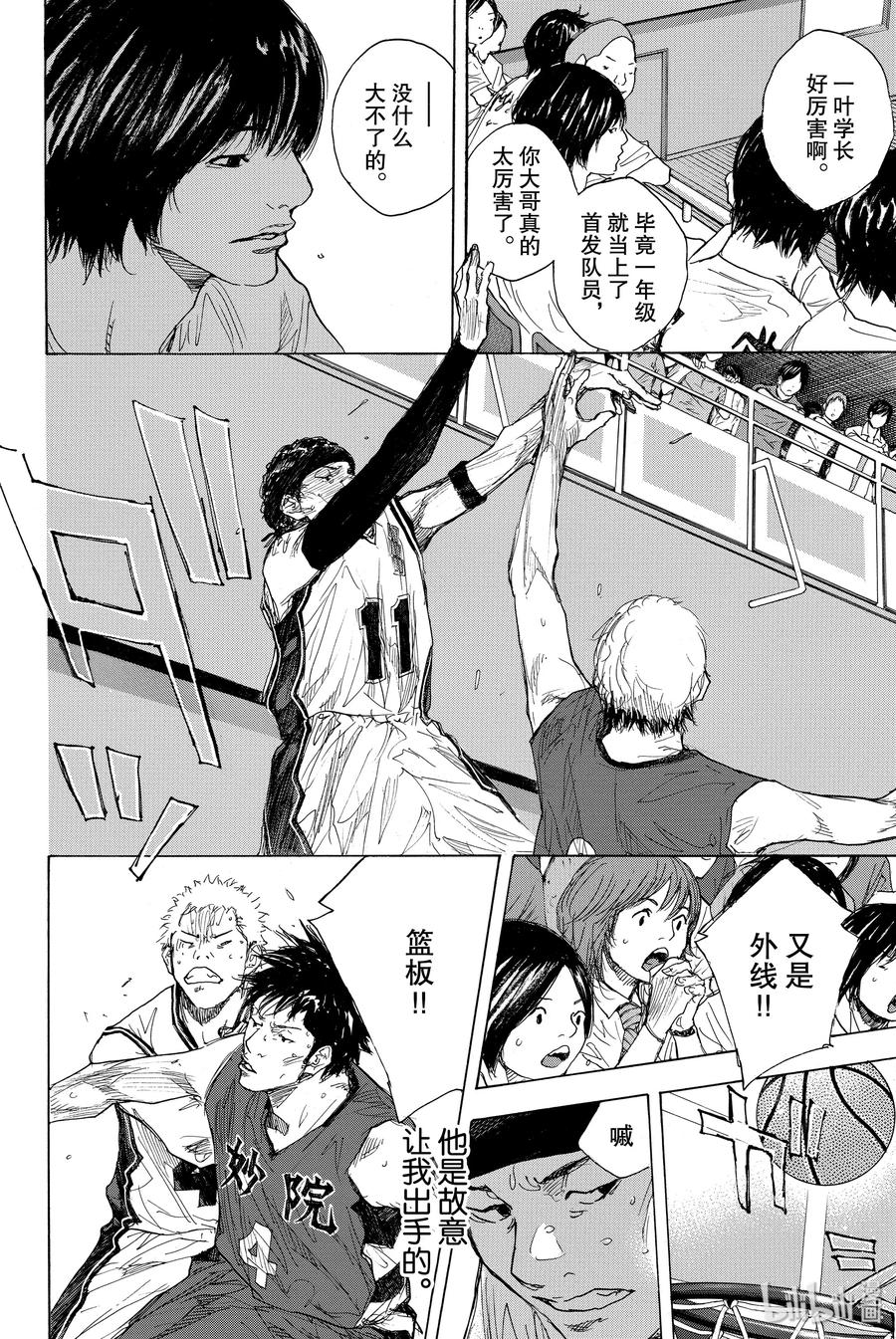 篮球少年王 283 BIGTIME CHANGES④ 第6页