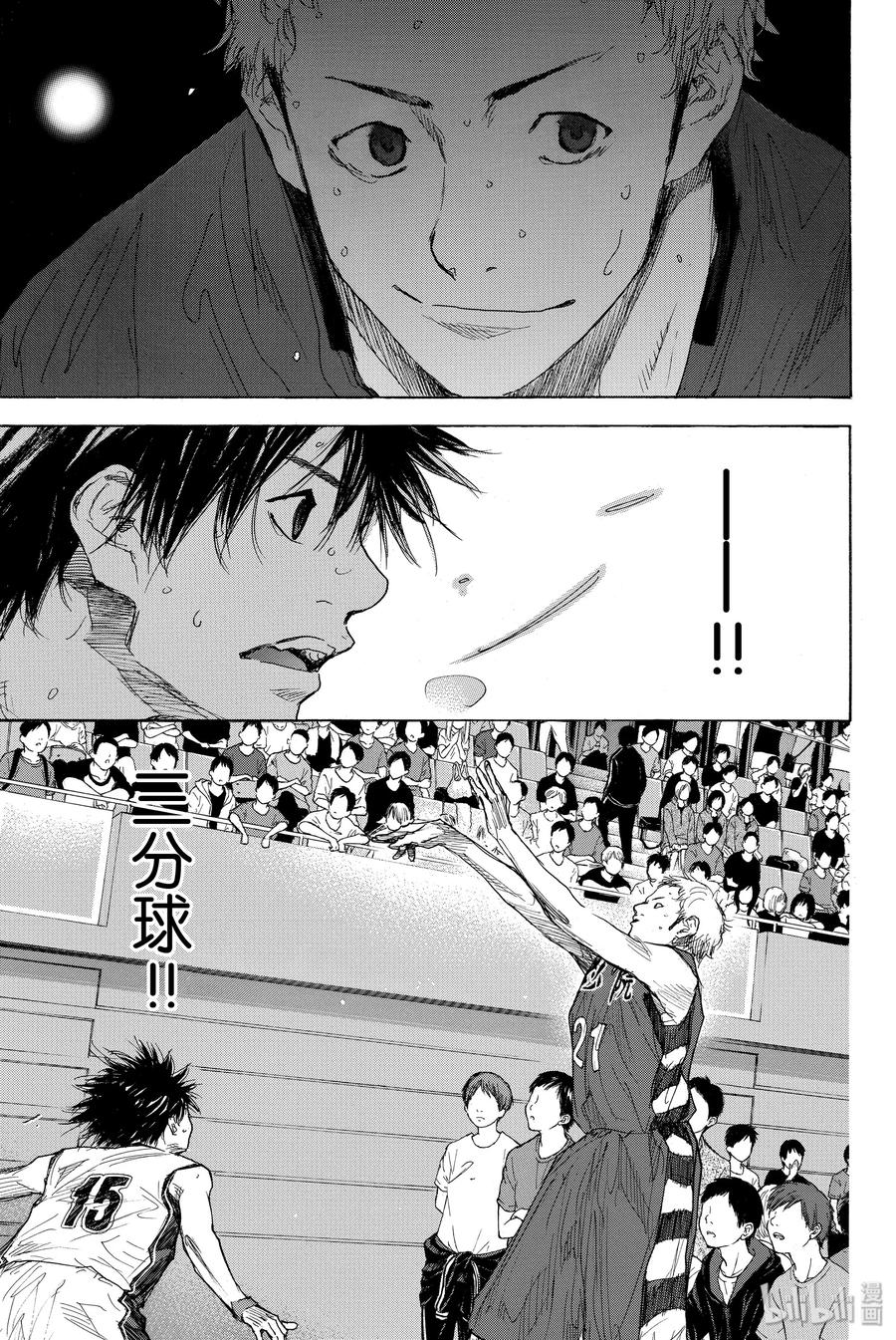篮球少年王 283 BIGTIME CHANGES④ 第9页
