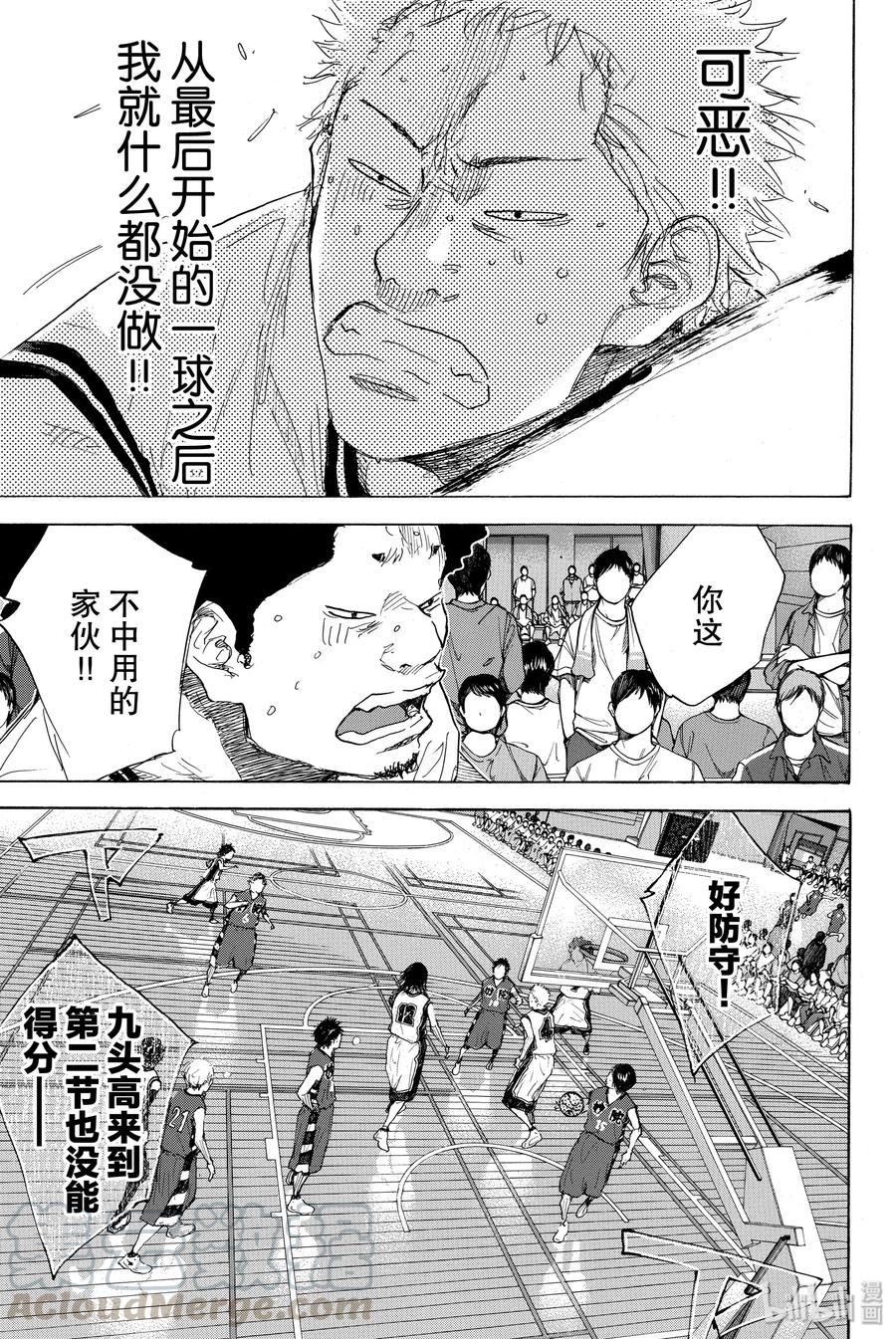 篮球少年王 283 BIGTIME CHANGES④ 第7页