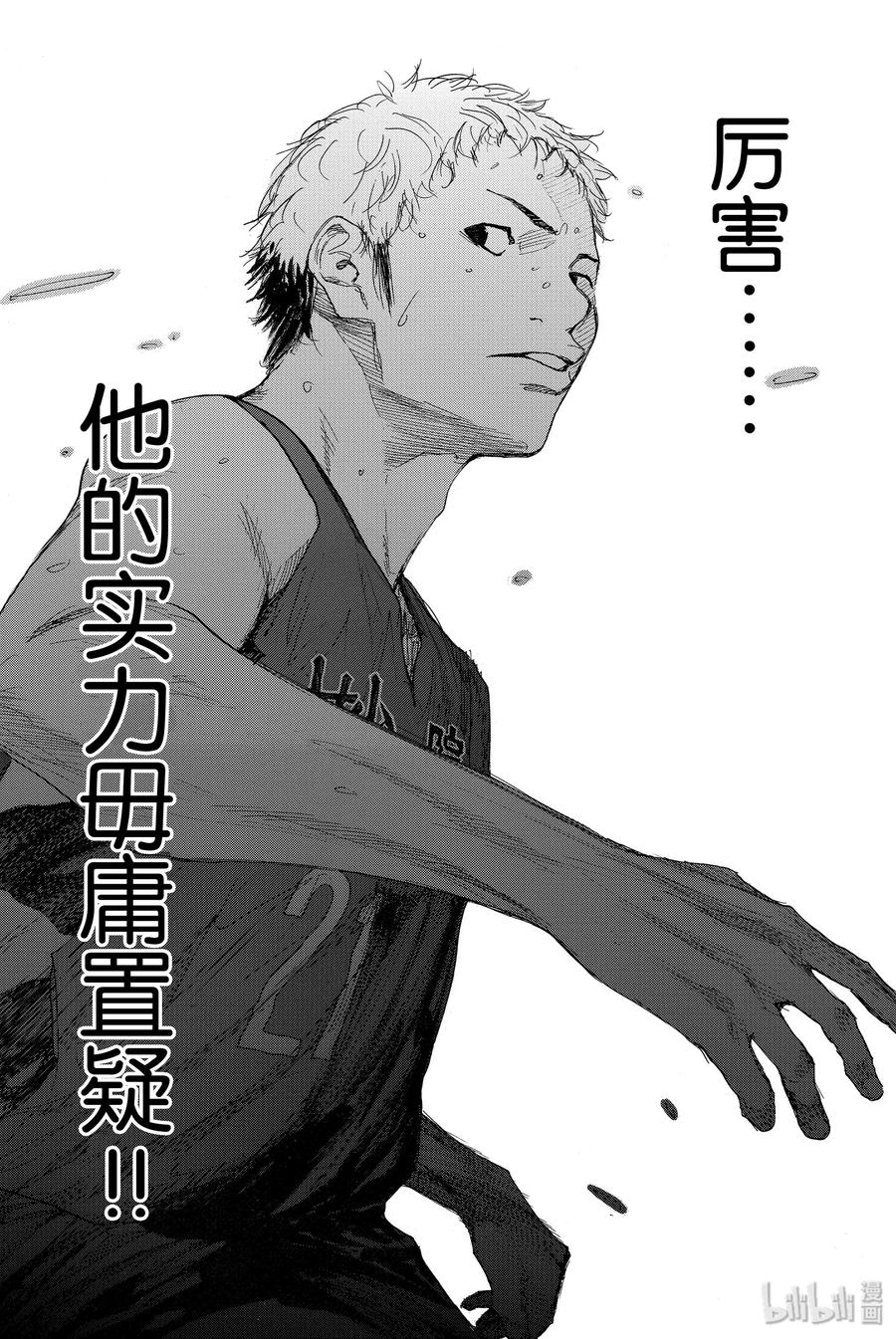 篮球少年王 283 BIGTIME CHANGES④ 第11页