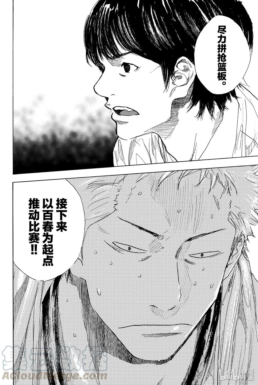 篮球少年王 283 BIGTIME CHANGES④ 第16页