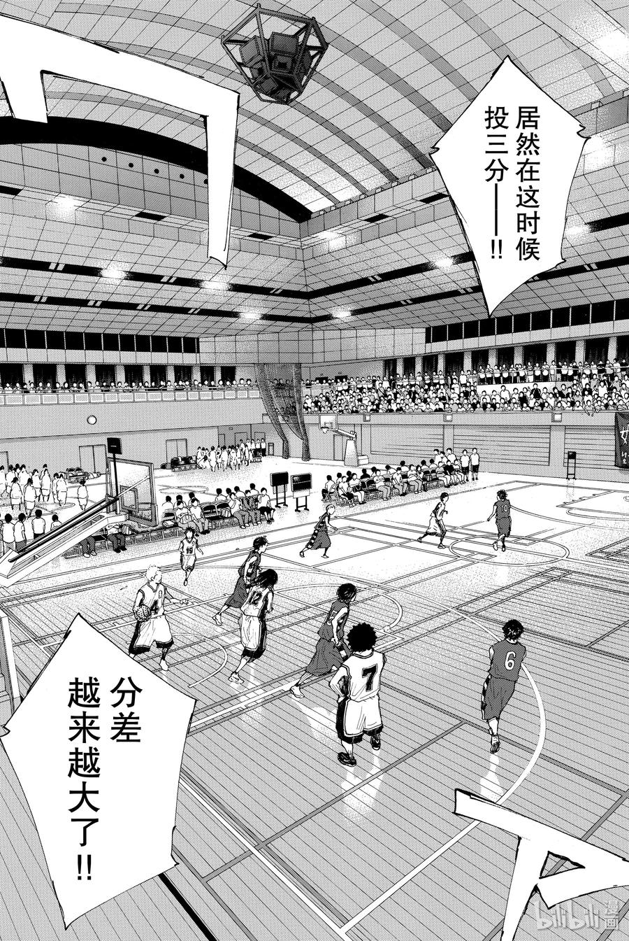 篮球少年王 283 BIGTIME CHANGES④ 第12页