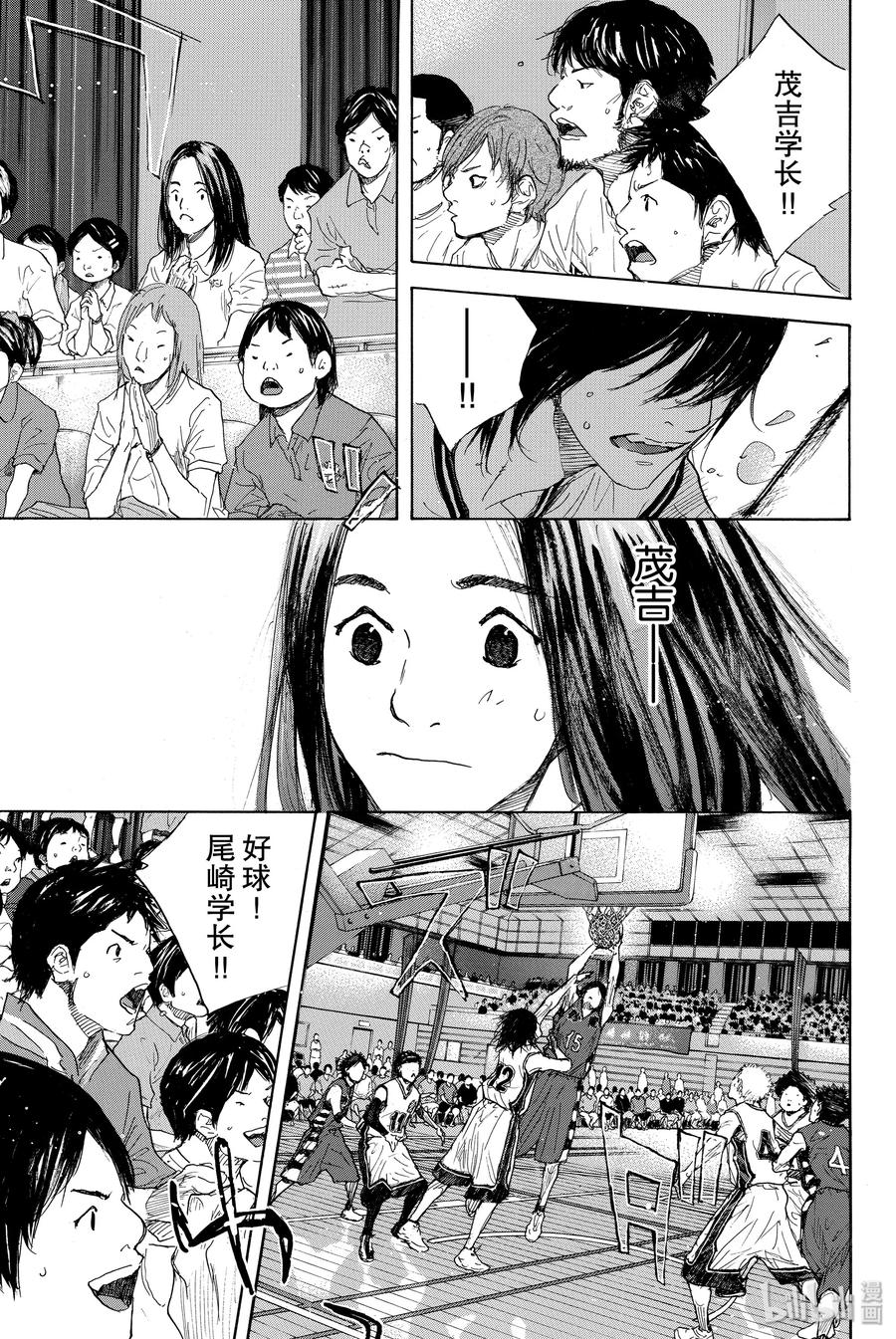 篮球少年王 283 BIGTIME CHANGES④ 第5页