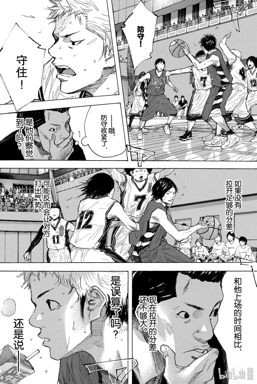 篮球少年王 284 BIGTIME CHANGES⑤ 第6页