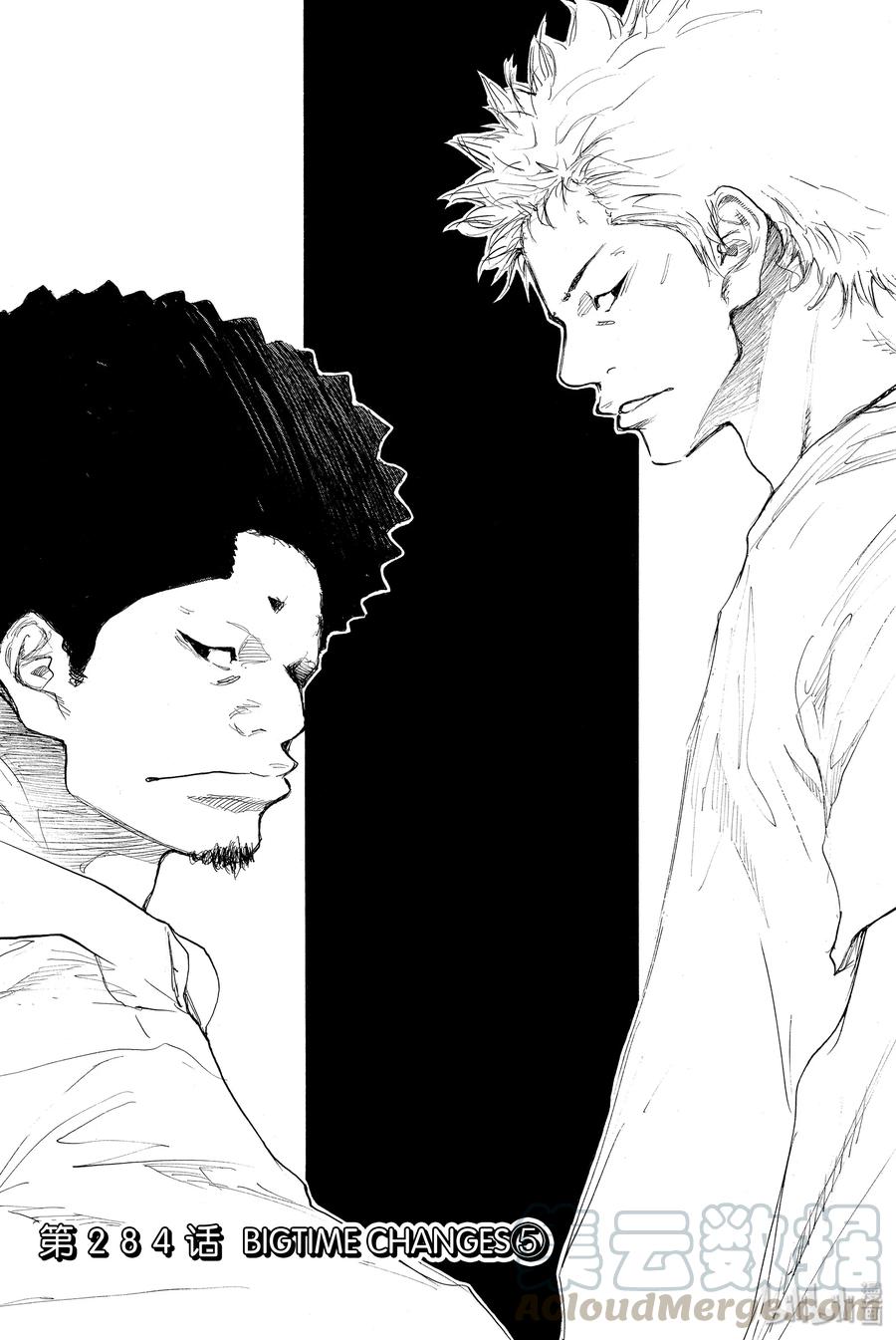 篮球少年王 284 BIGTIME CHANGES⑤ 第1页