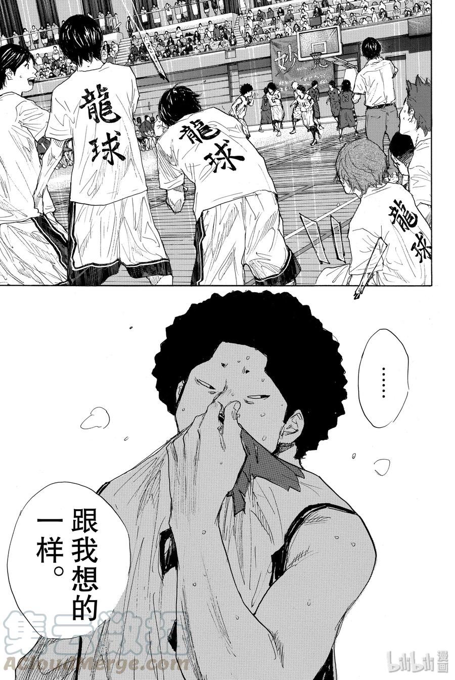篮球少年王 284 BIGTIME CHANGES⑤ 第31页