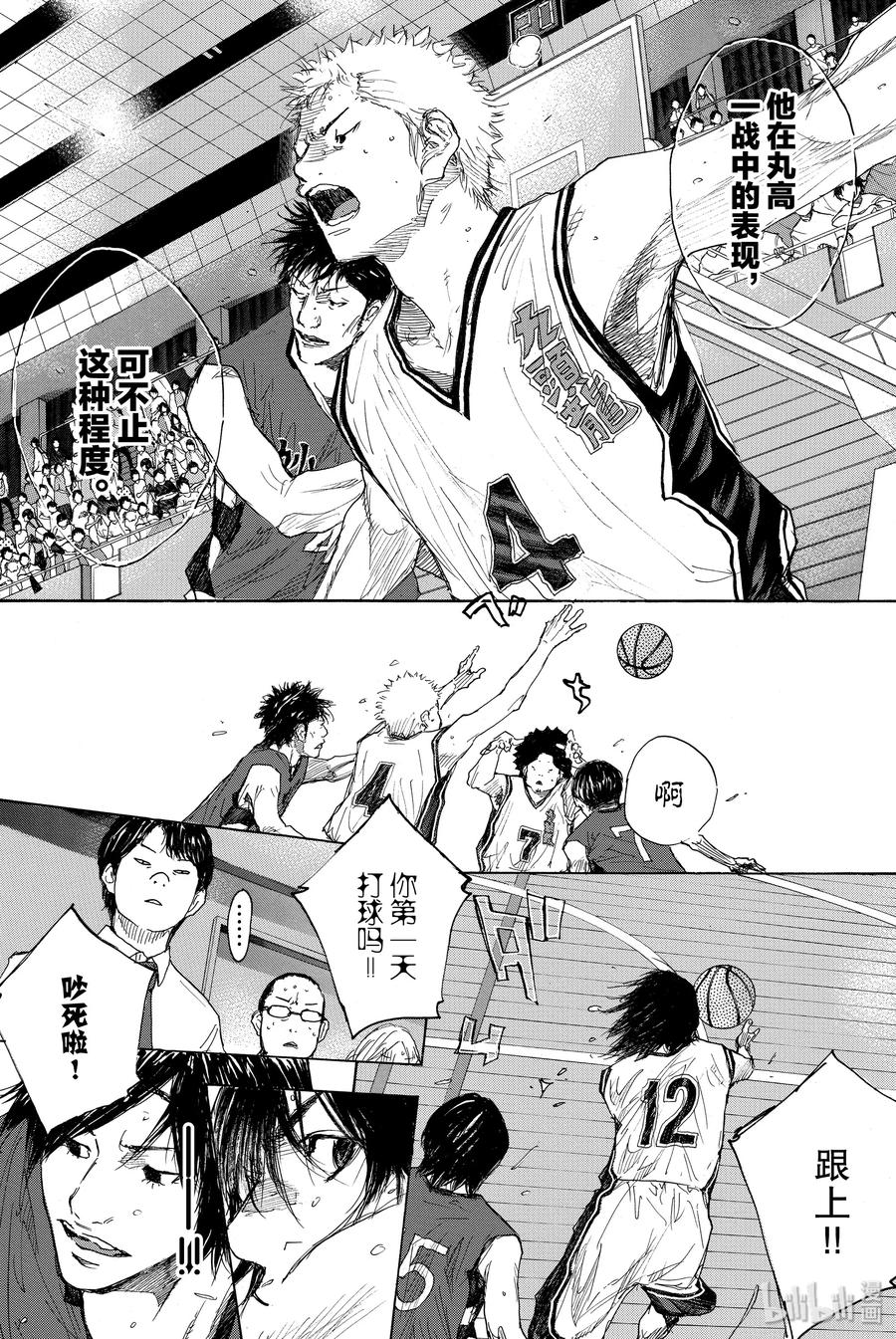 篮球少年王 284 BIGTIME CHANGES⑤ 第3页