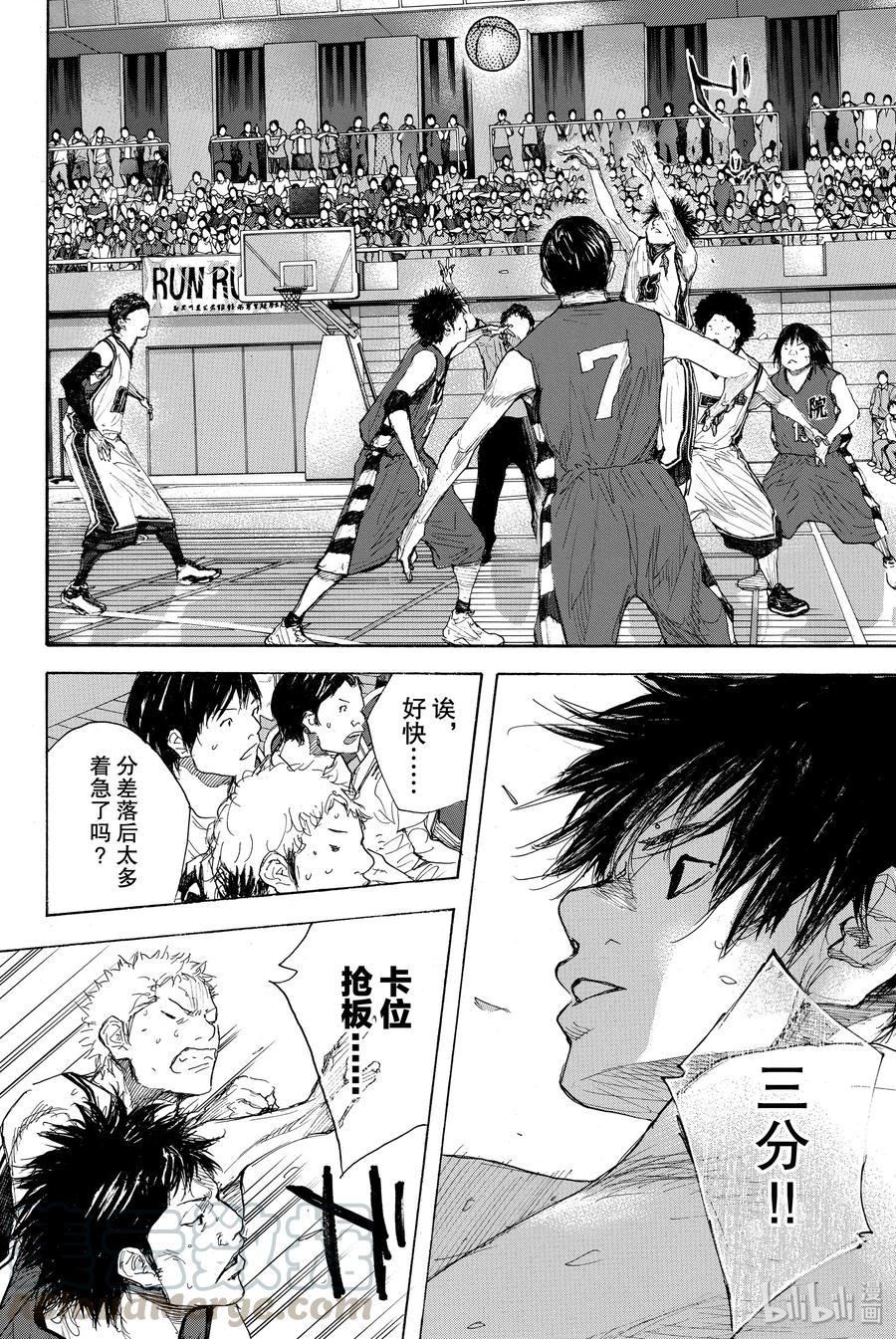 篮球少年王 284 BIGTIME CHANGES⑤ 第10页