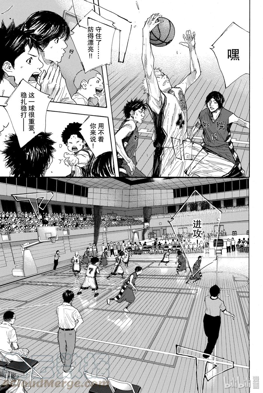 篮球少年王 284 BIGTIME CHANGES⑤ 第7页