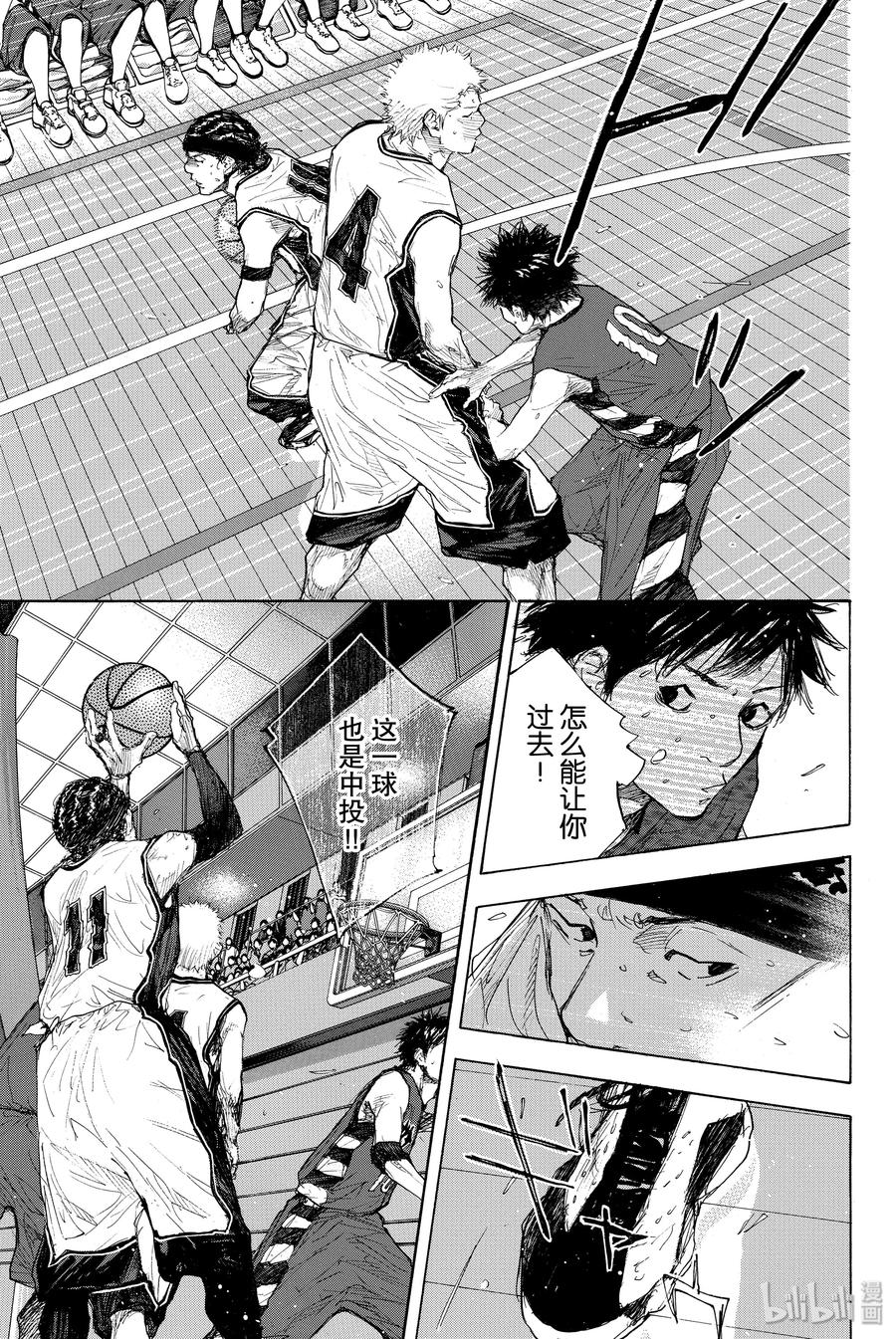 篮球少年王 284 BIGTIME CHANGES⑤ 第21页