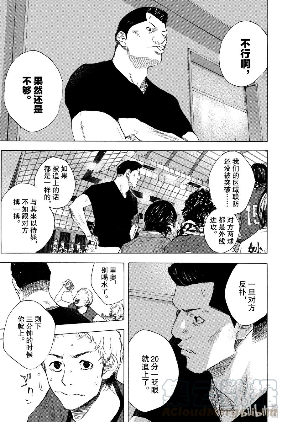 篮球少年王 284 BIGTIME CHANGES⑤ 第25页