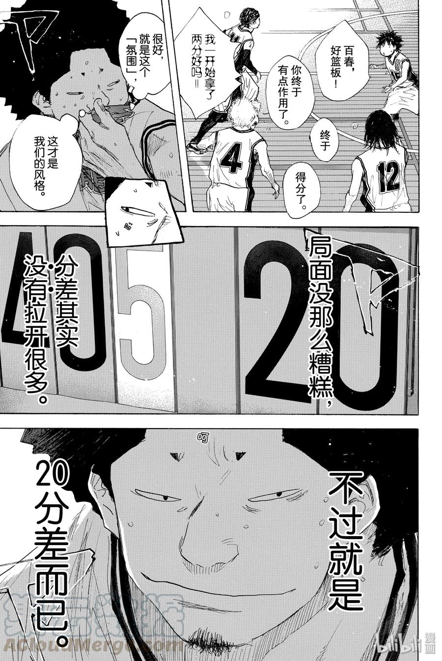 篮球少年王 284 BIGTIME CHANGES⑤ 第19页