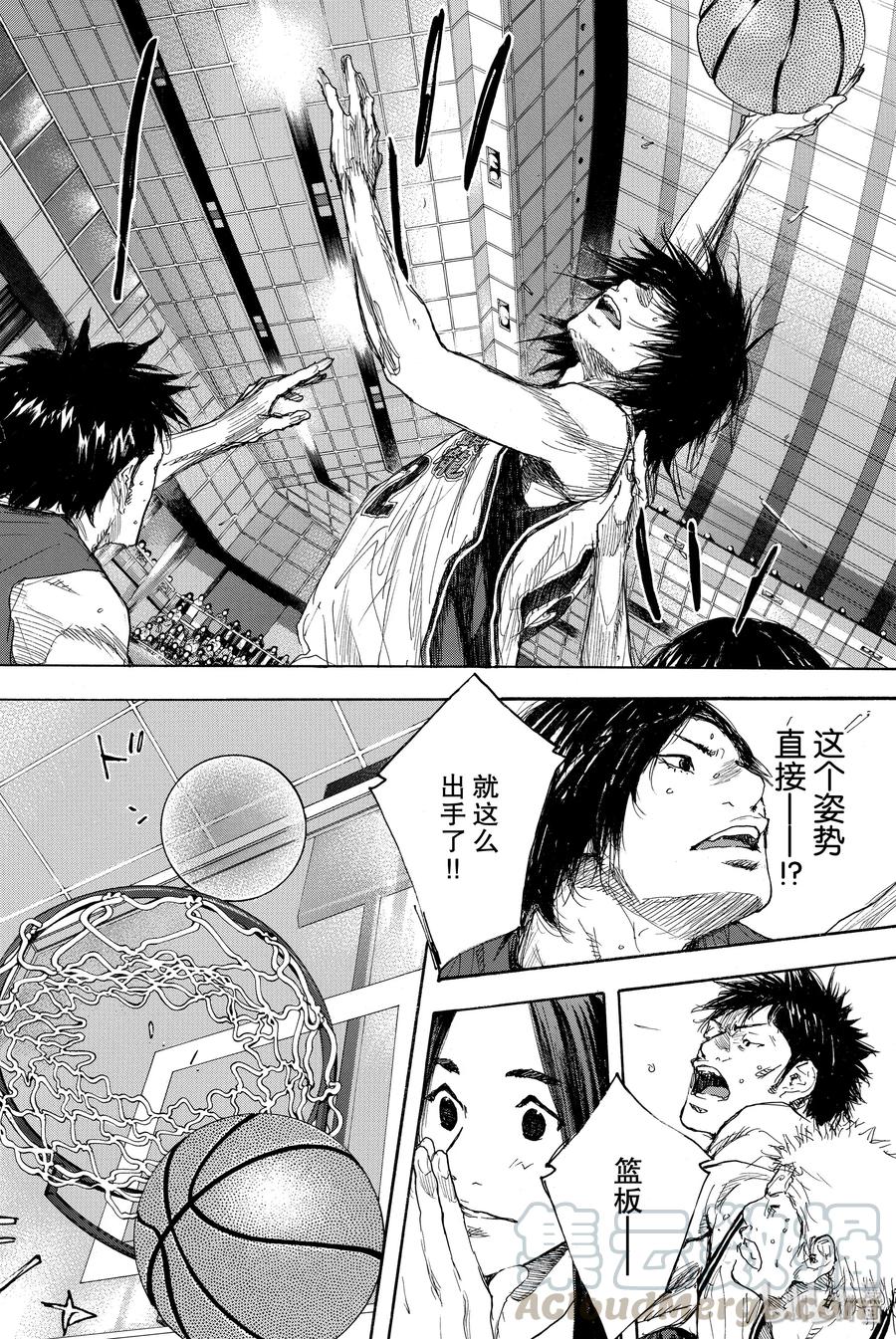 篮球少年王 284 BIGTIME CHANGES⑤ 第4页