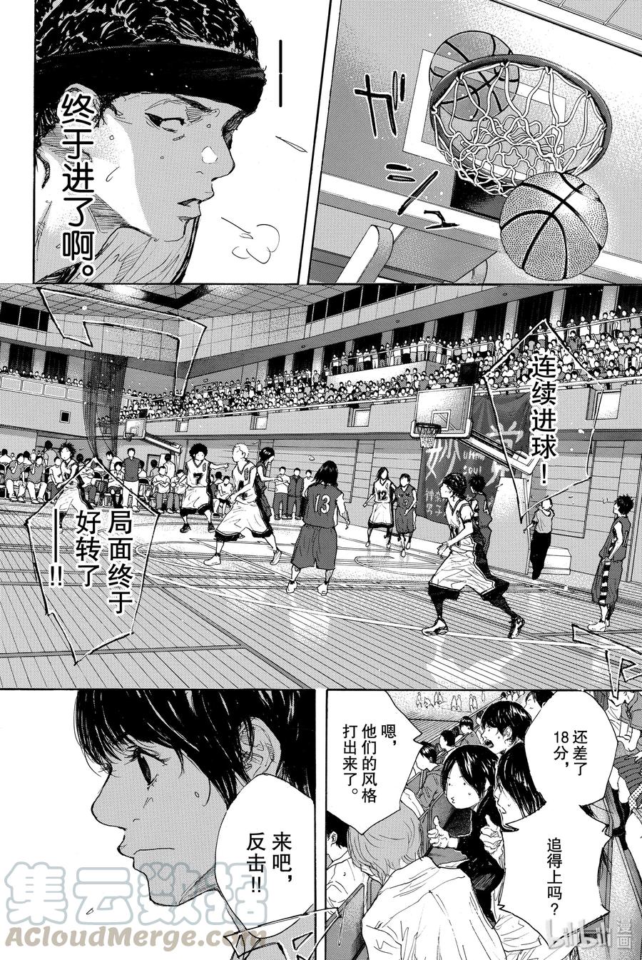 篮球少年王 284 BIGTIME CHANGES⑤ 第22页