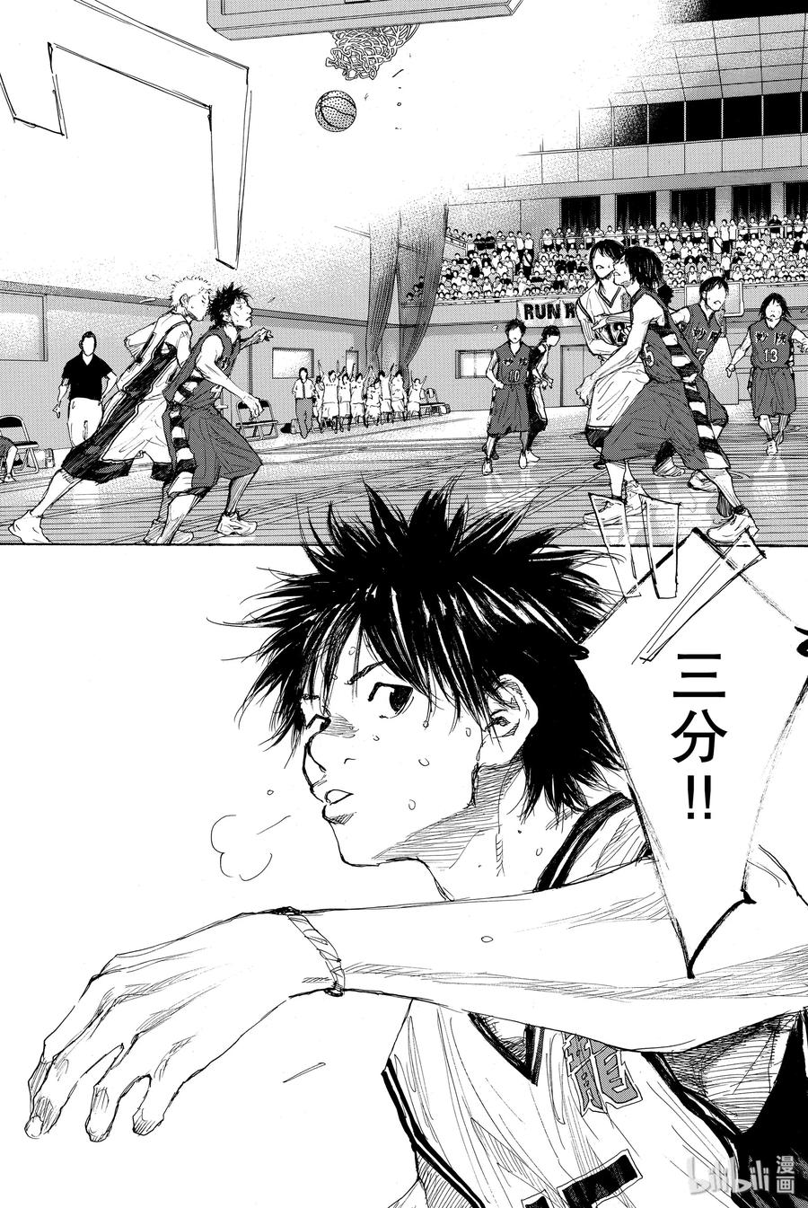 篮球少年王 284 BIGTIME CHANGES⑤ 第18页