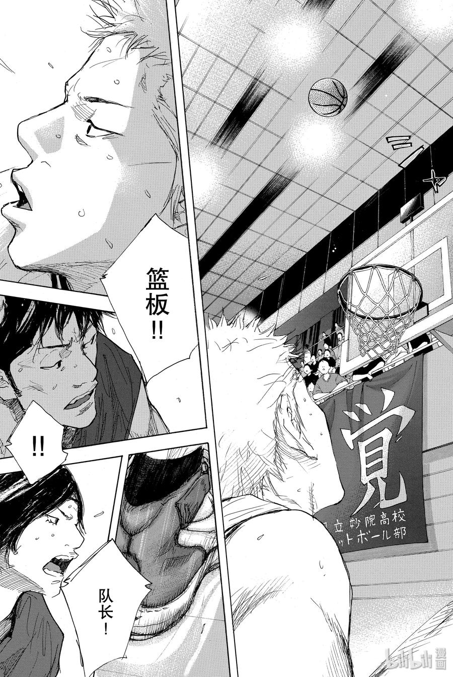 篮球少年王 284 BIGTIME CHANGES⑤ 第12页