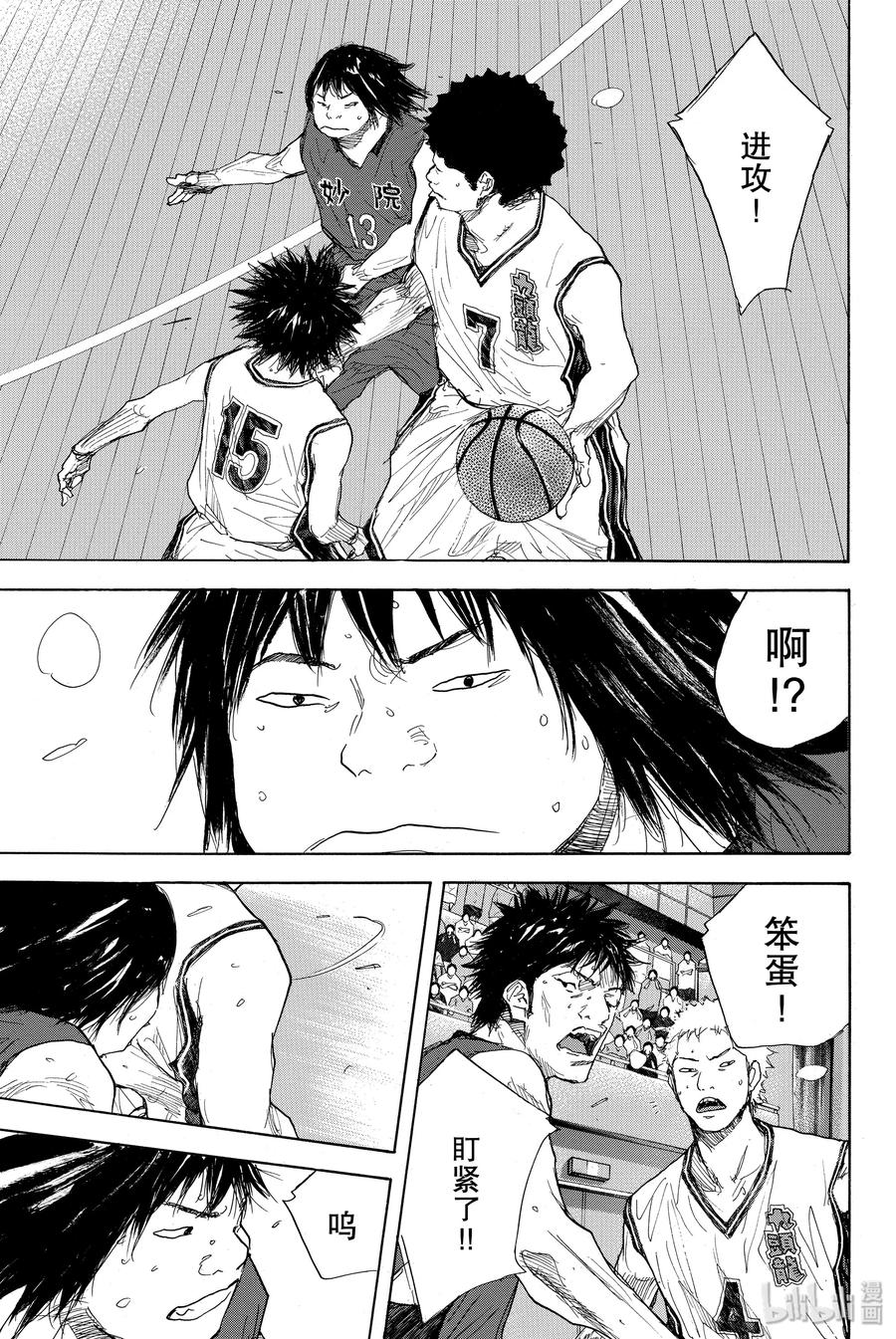 篮球少年王 284 BIGTIME CHANGES⑤ 第9页