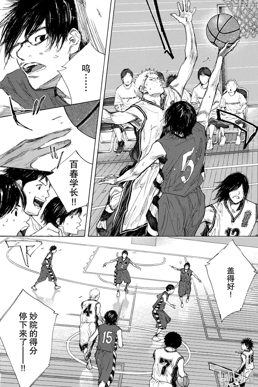 篮球少年王 285 BIGTIME CHANGES⑥ 第18页