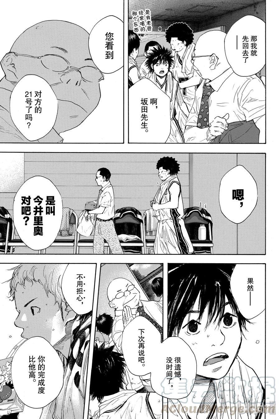 篮球少年王 285 BIGTIME CHANGES⑥ 第41页