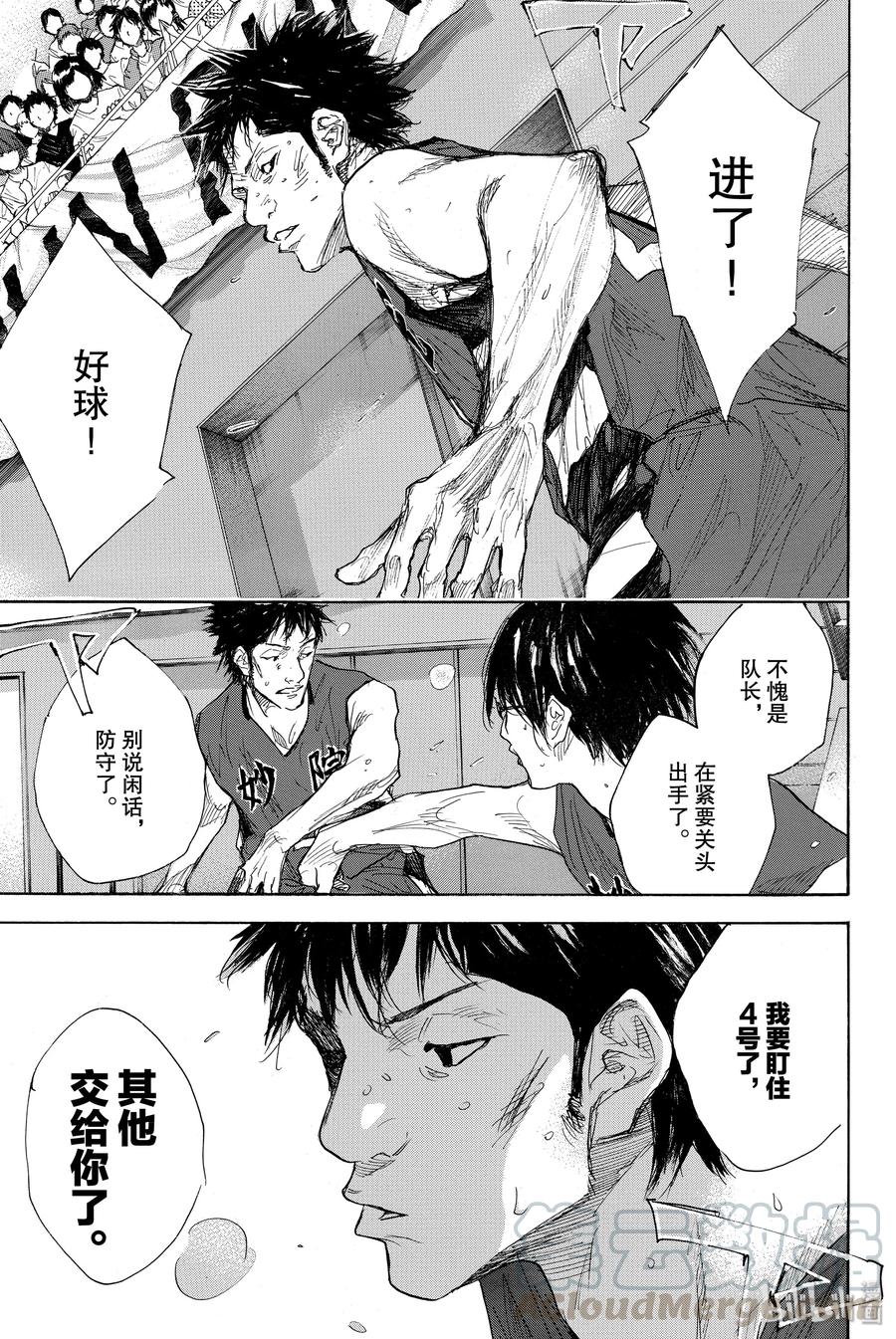 篮球少年王 285 BIGTIME CHANGES⑥ 第13页