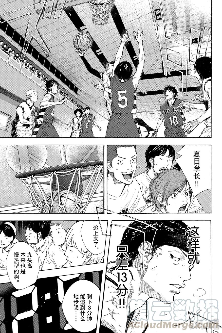 篮球少年王 285 BIGTIME CHANGES⑥ 第21页