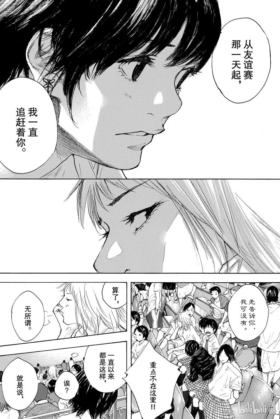 篮球少年王 285 BIGTIME CHANGES⑥ 第52页