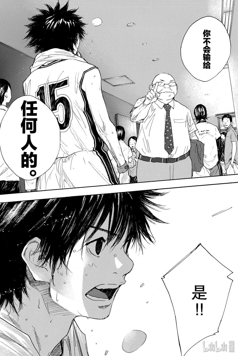 篮球少年王 285 BIGTIME CHANGES⑥ 第42页