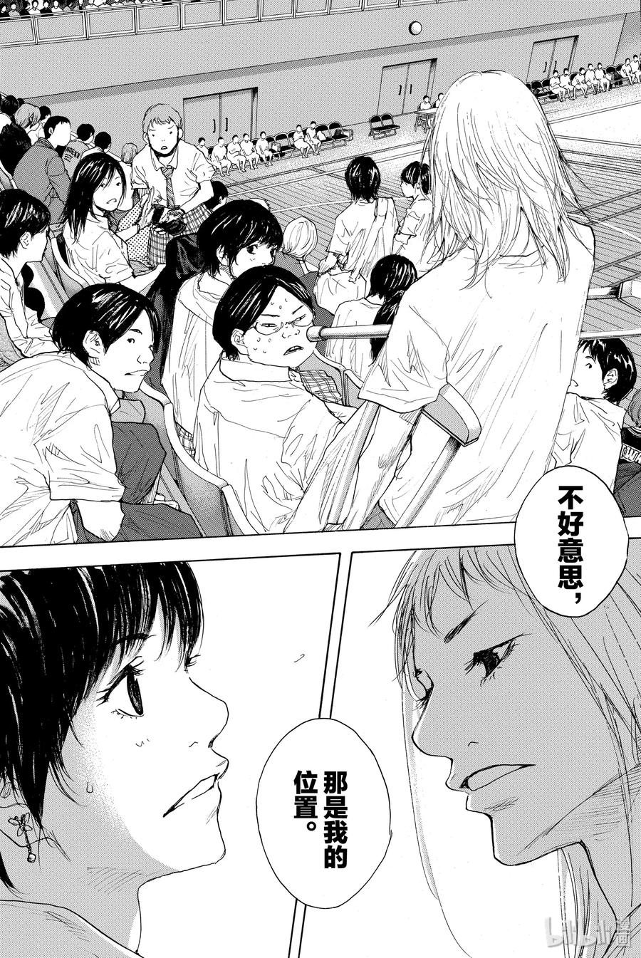 篮球少年王 285 BIGTIME CHANGES⑥ 第44页