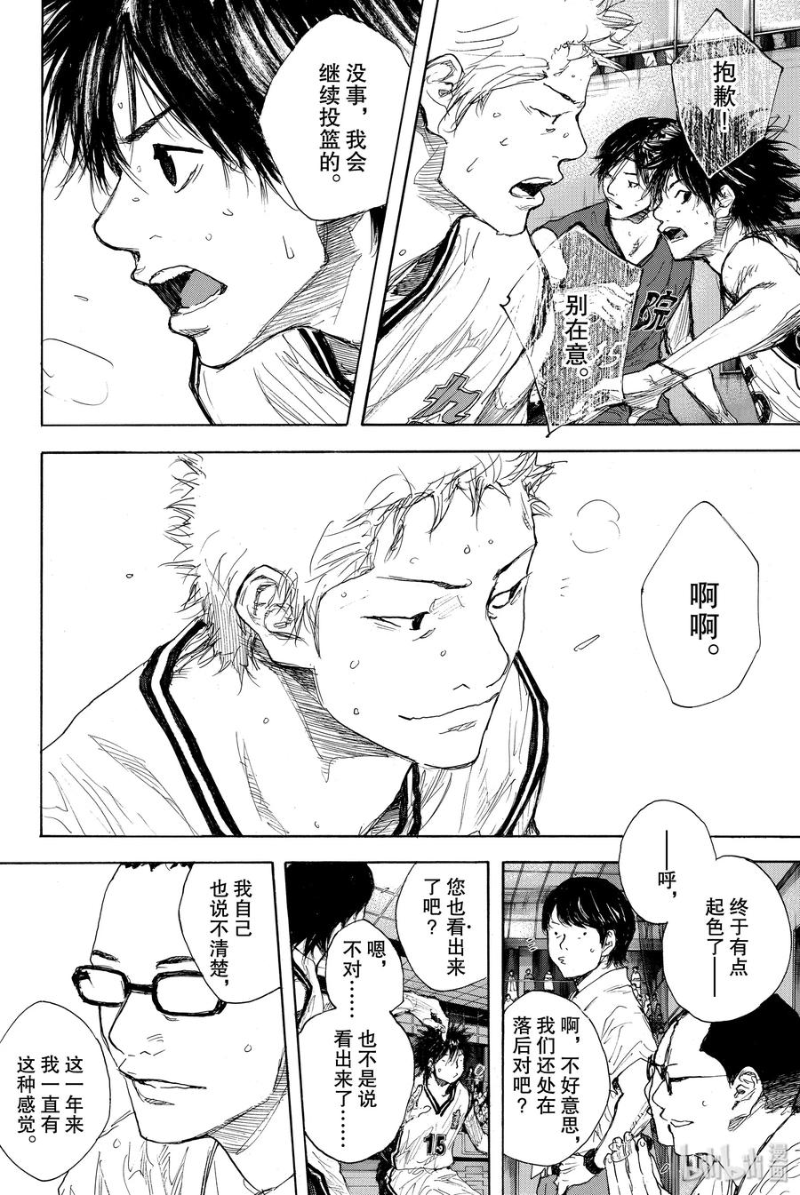篮球少年王 285 BIGTIME CHANGES⑥ 第16页