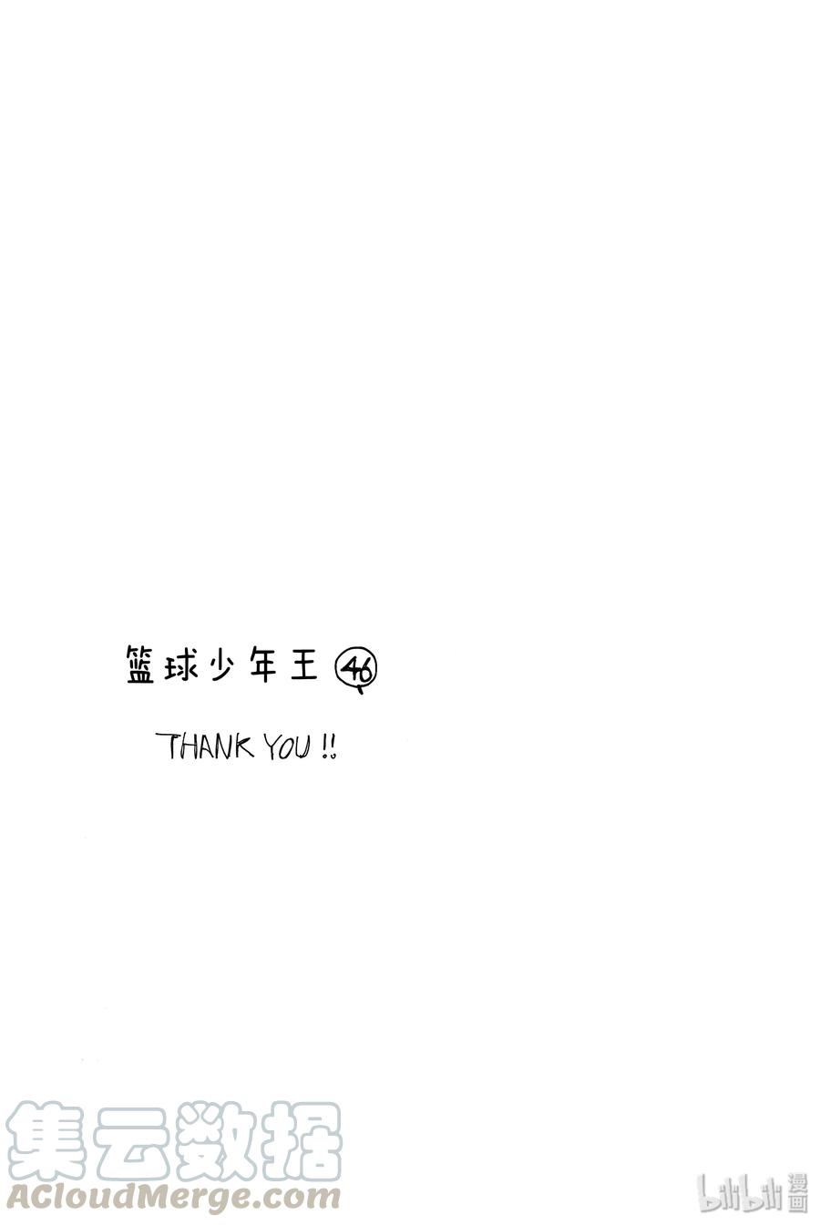 篮球少年王 285 BIGTIME CHANGES⑥ 第57页