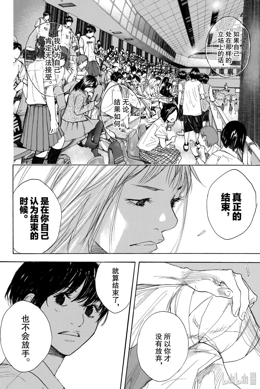 篮球少年王 285 BIGTIME CHANGES⑥ 第48页