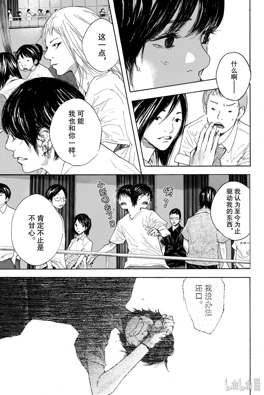 篮球少年王 285 BIGTIME CHANGES⑥ 第51页