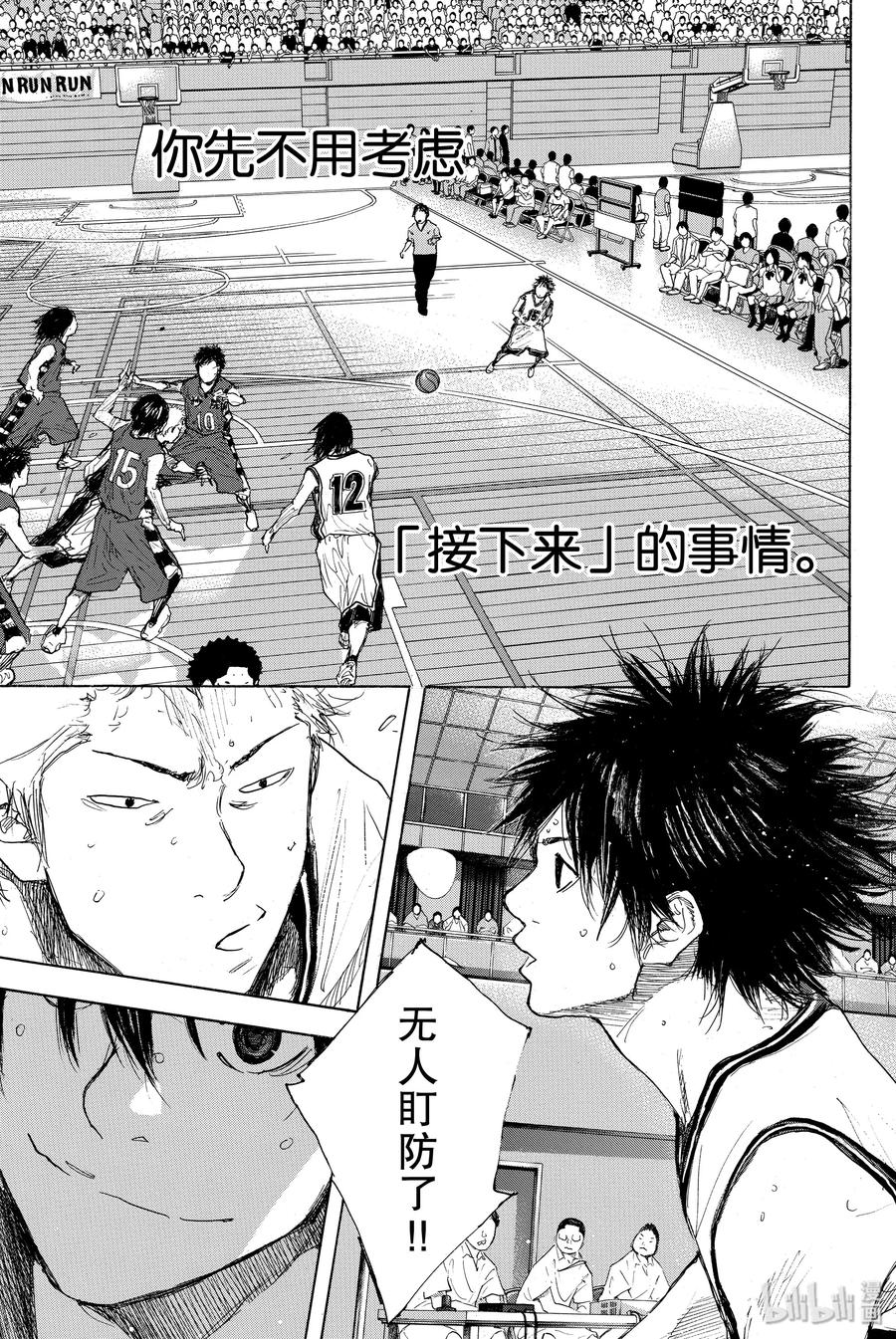 篮球少年王 285 BIGTIME CHANGES⑥ 第7页