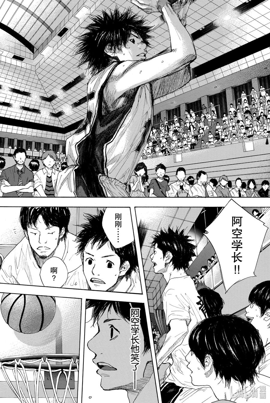篮球少年王 285 BIGTIME CHANGES⑥ 第8页