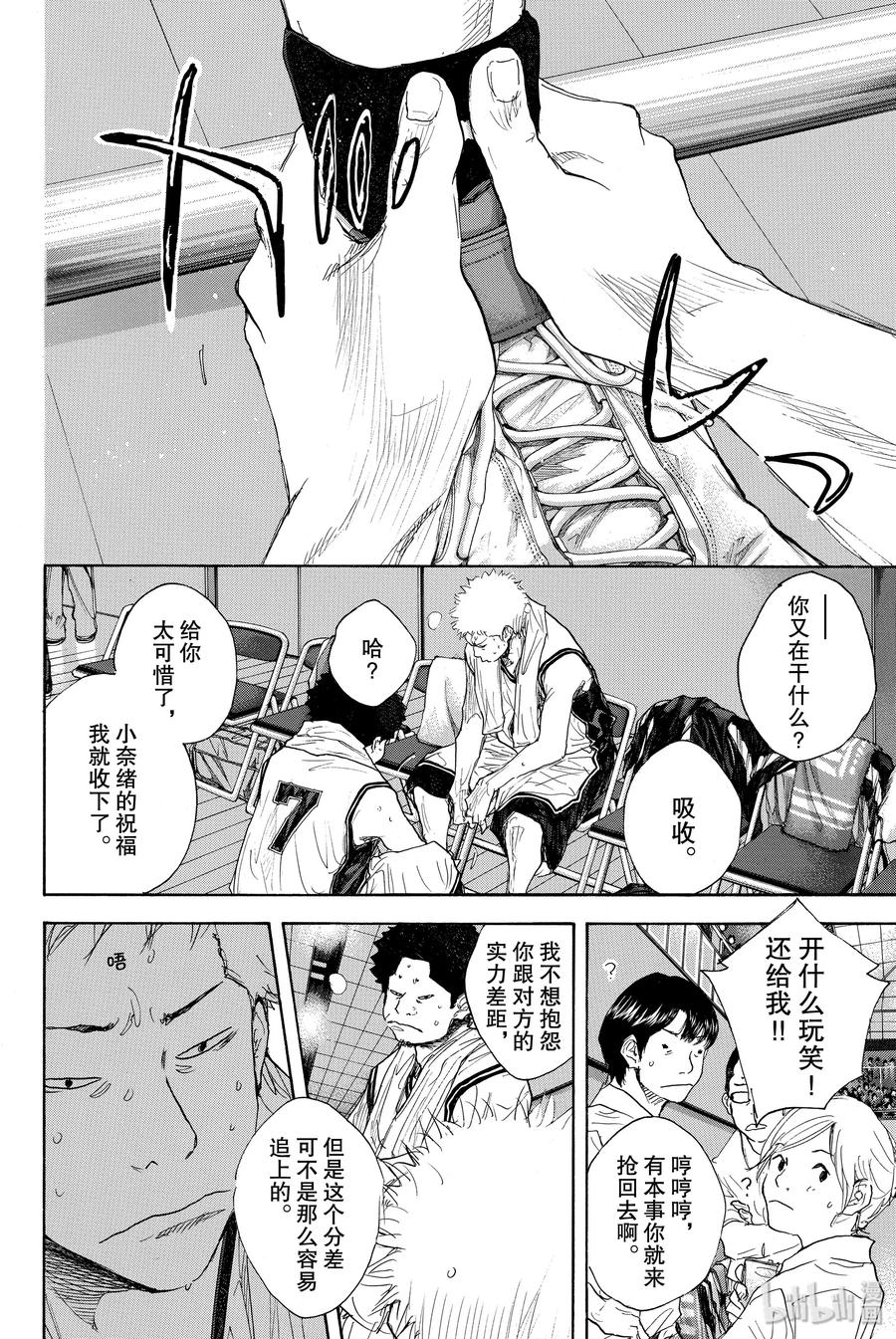 篮球少年王 285 BIGTIME CHANGES⑥ 第36页