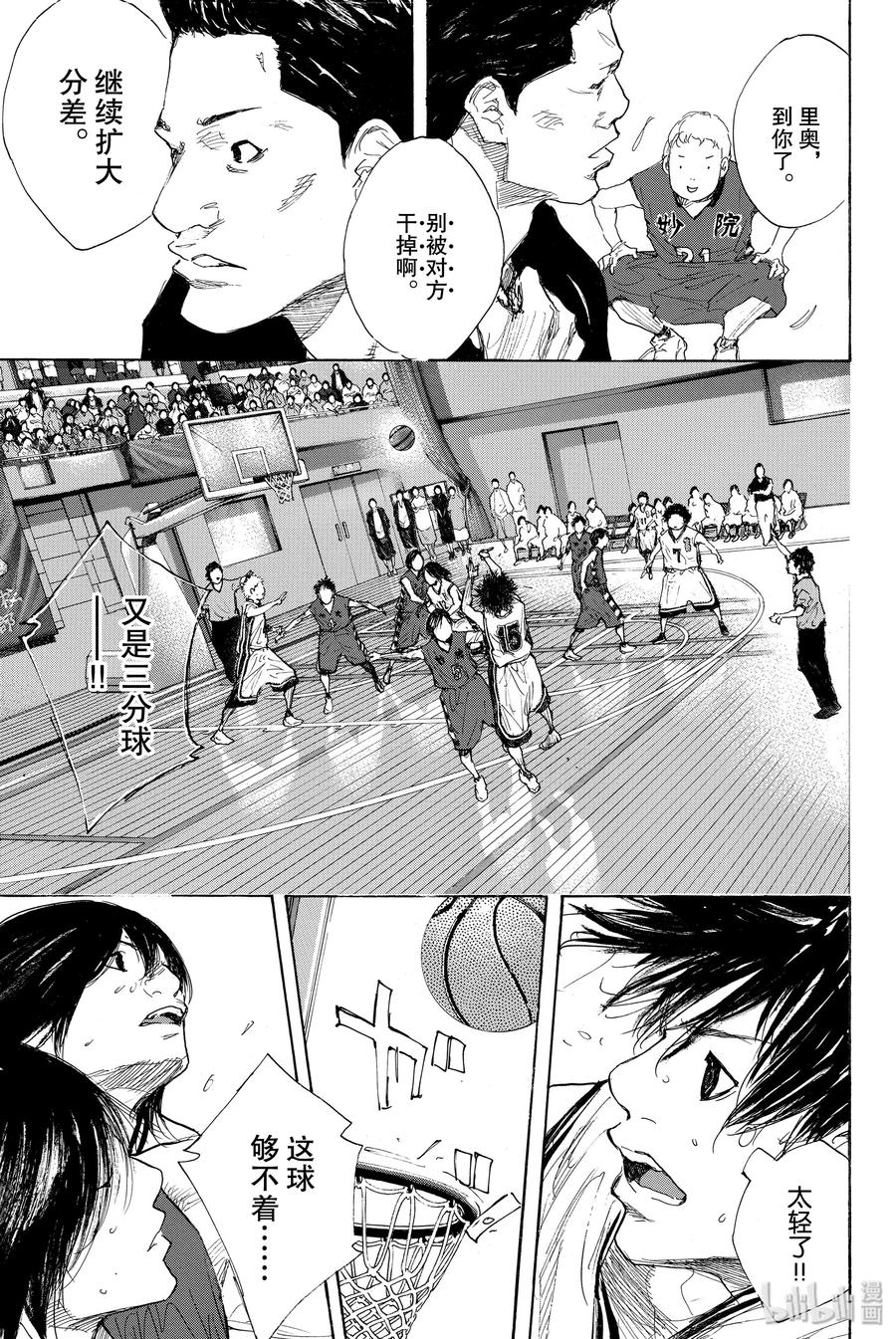 篮球少年王 285 BIGTIME CHANGES⑥ 第19页