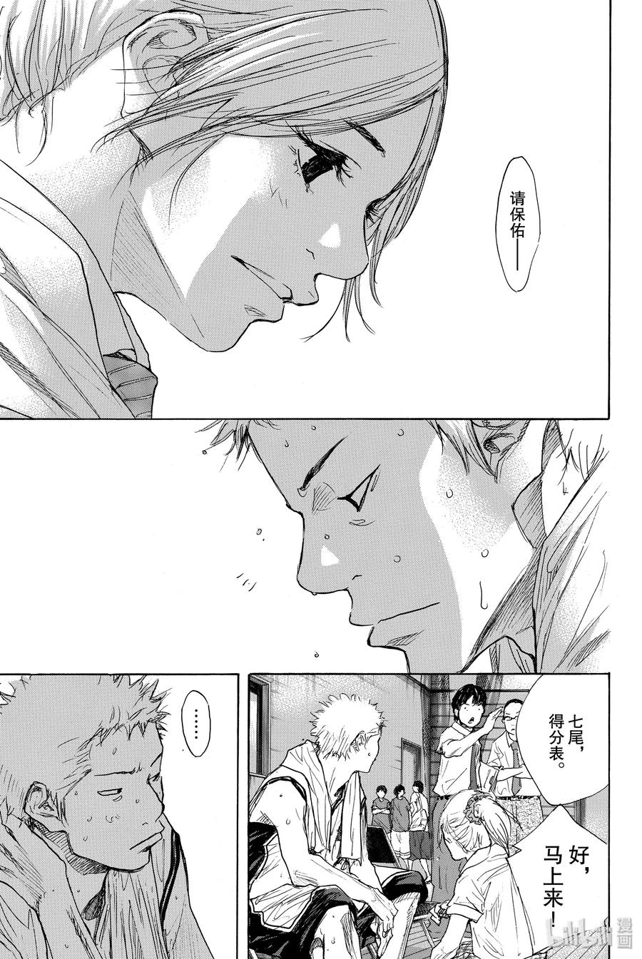 篮球少年王 285 BIGTIME CHANGES⑥ 第35页